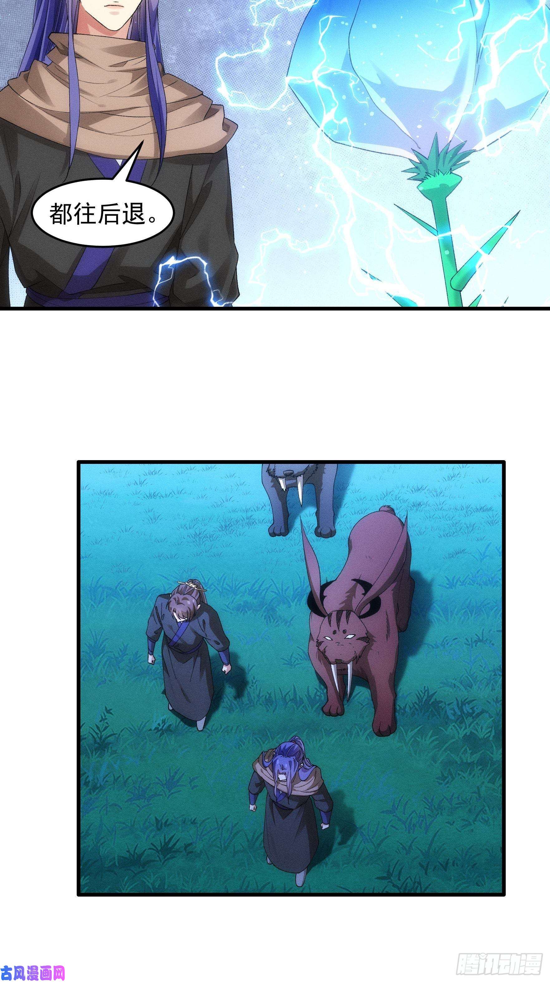 我就是不按套路出牌第45话 雷灵花