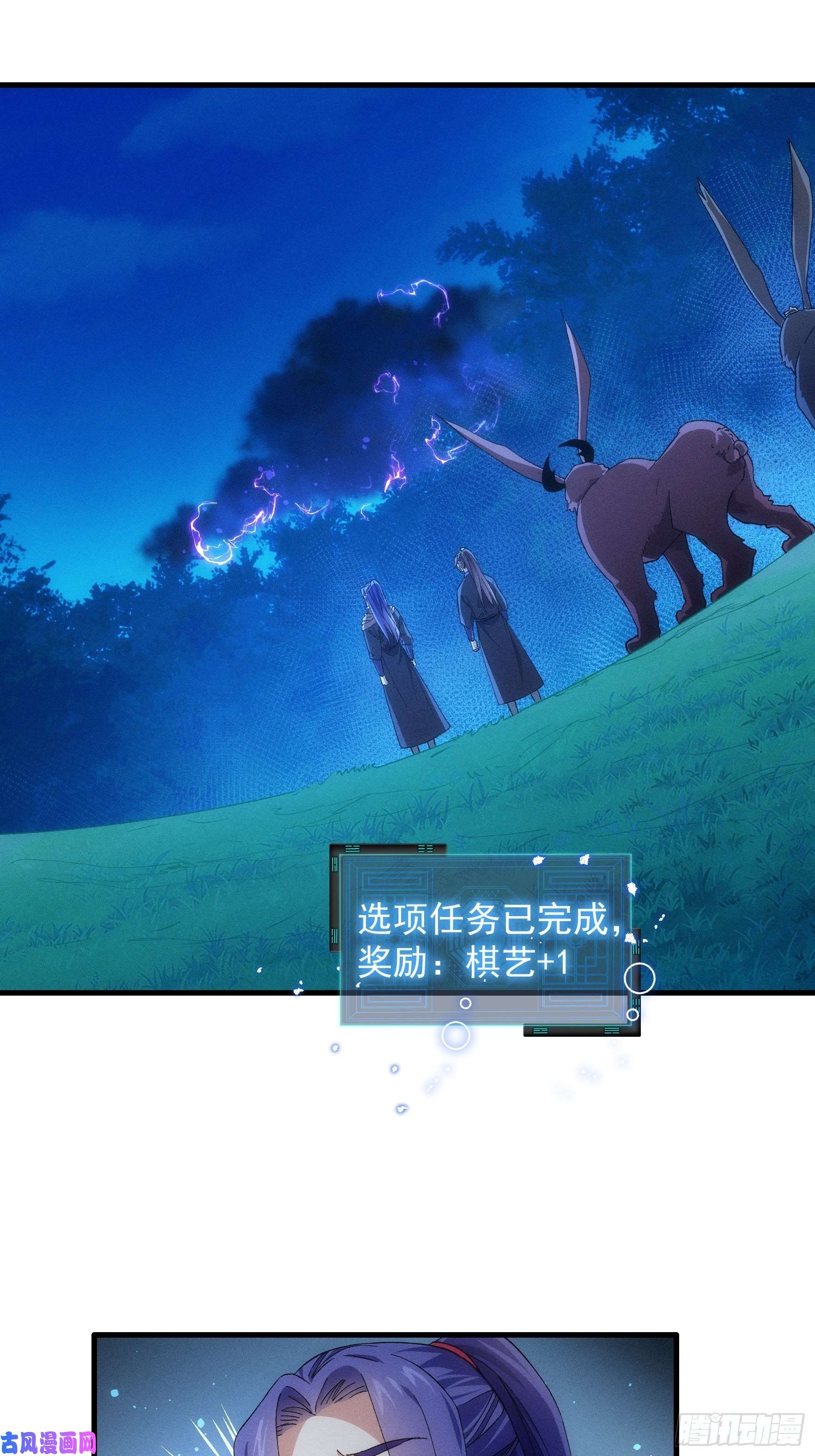 我就是不按套路出牌第45话 雷灵花