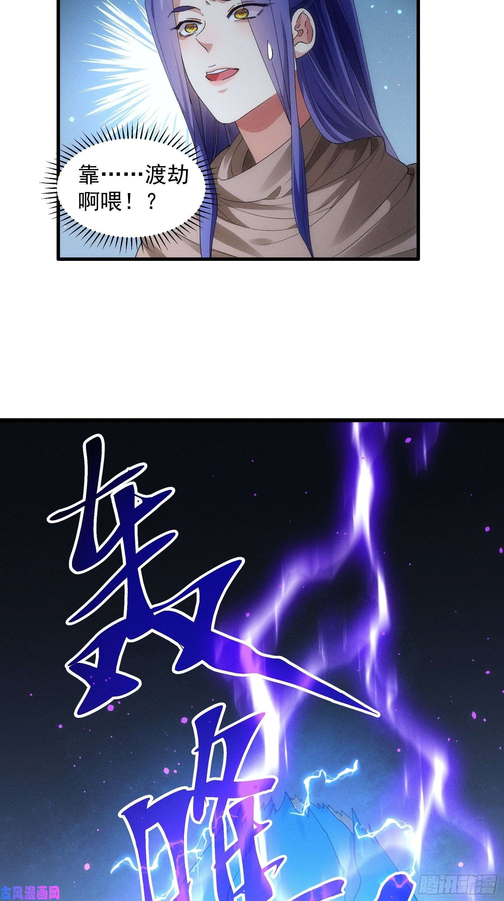 我就是不按套路出牌第45话 雷灵花