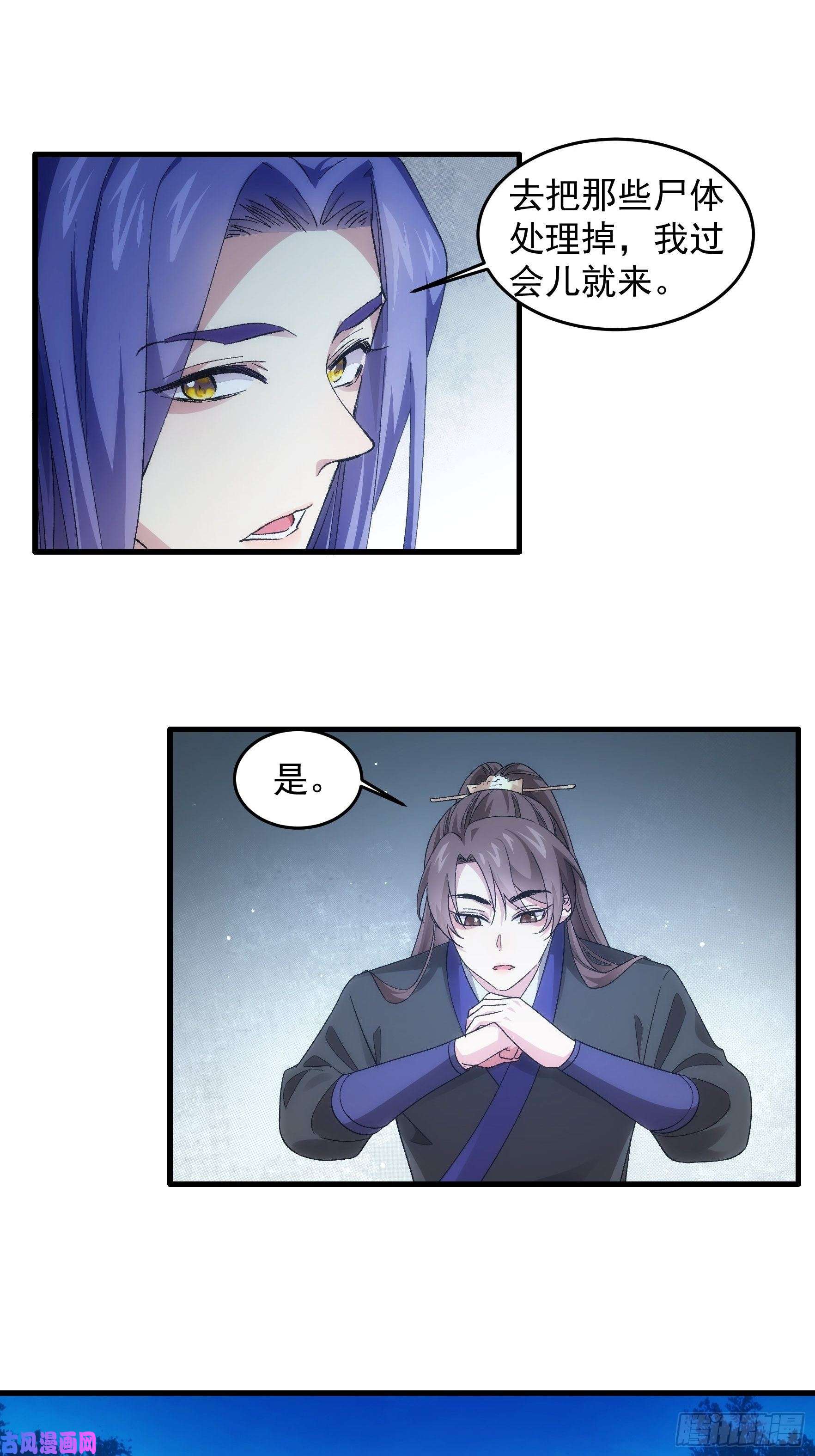 我就是不按套路出牌第45话 雷灵花