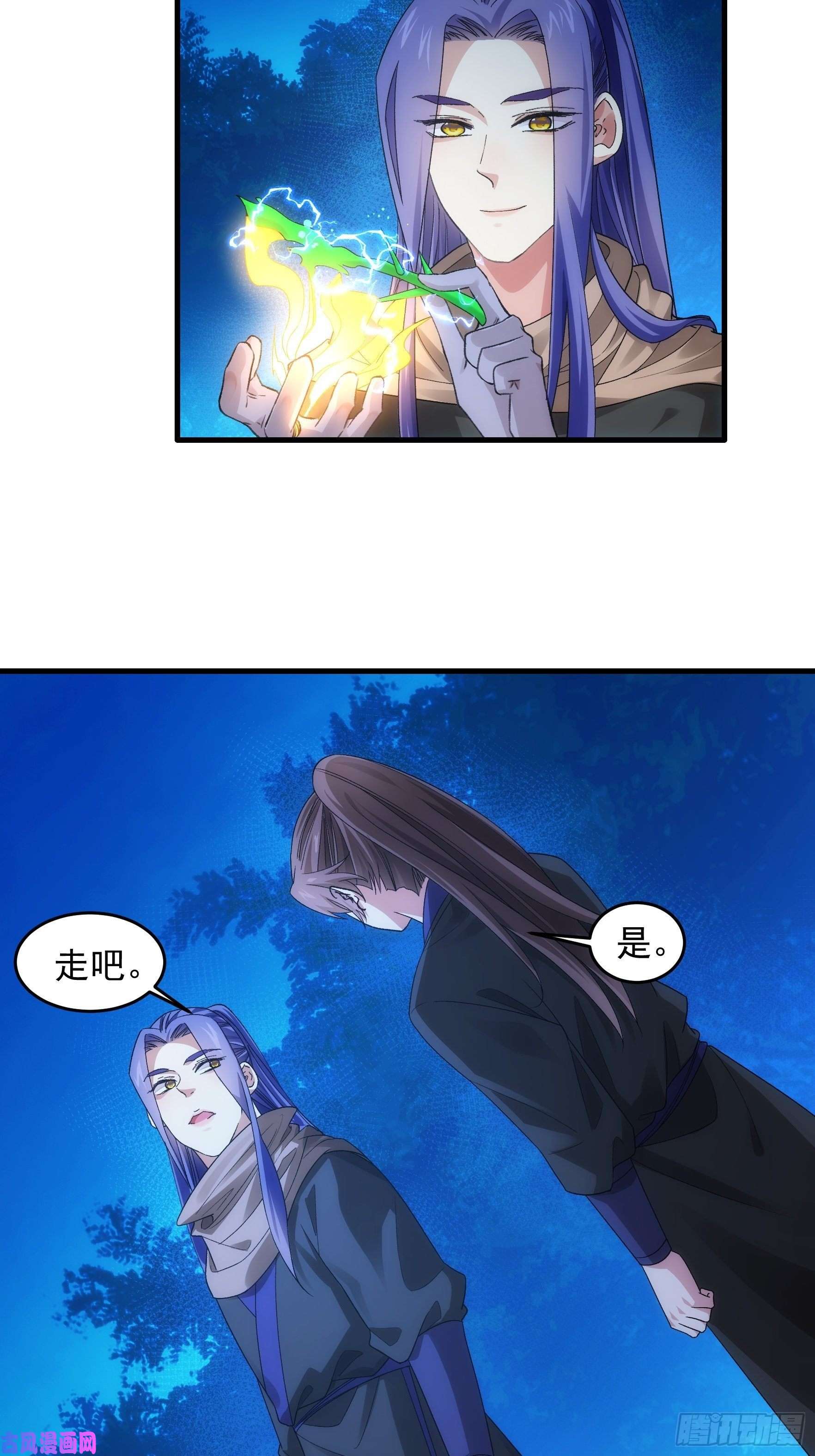 我就是不按套路出牌第45话 雷灵花
