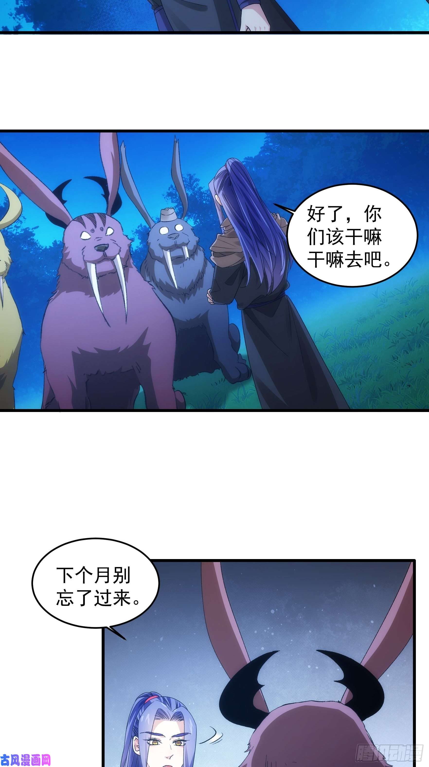 我就是不按套路出牌第45话 雷灵花