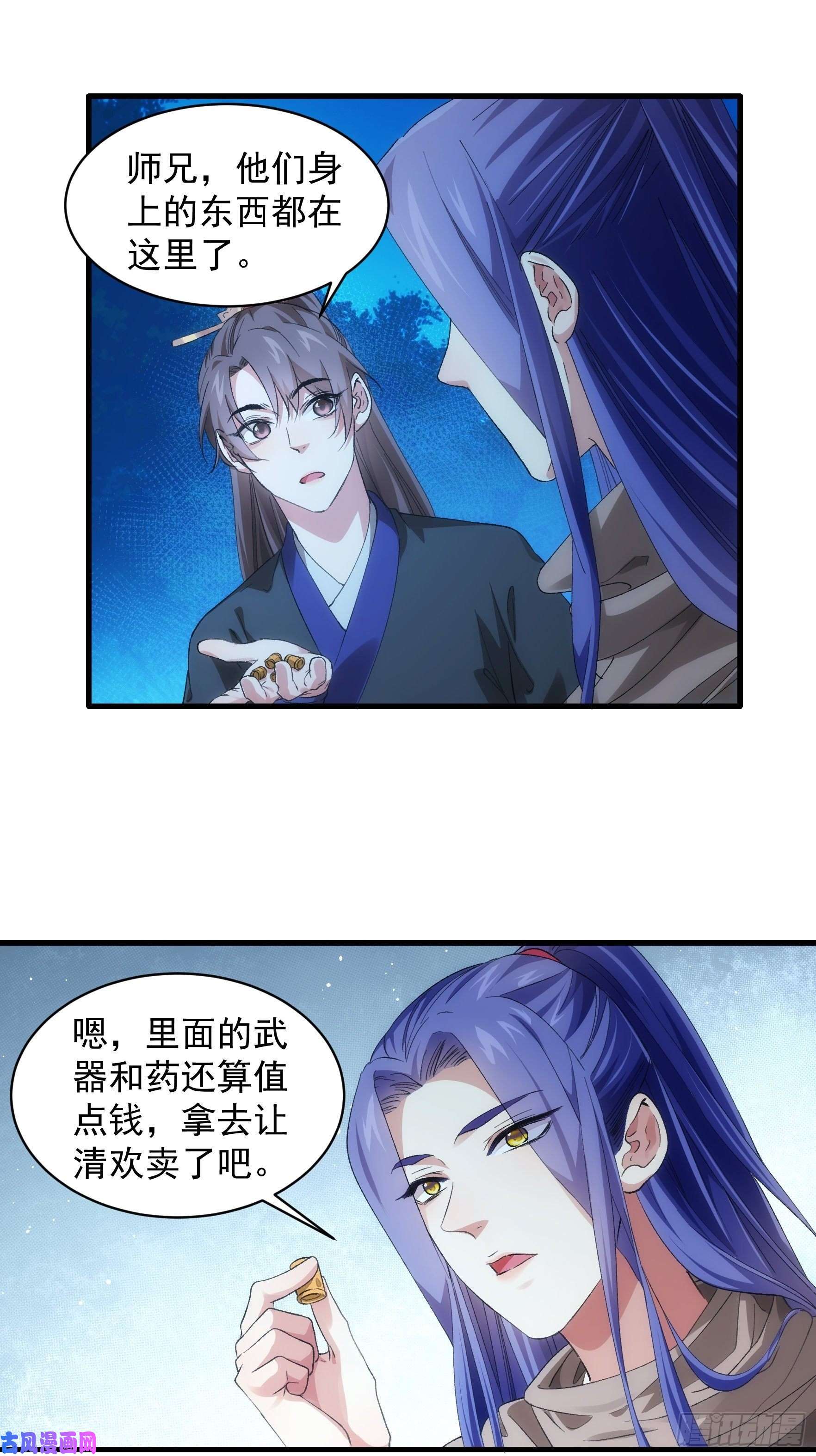我就是不按套路出牌第45话 雷灵花