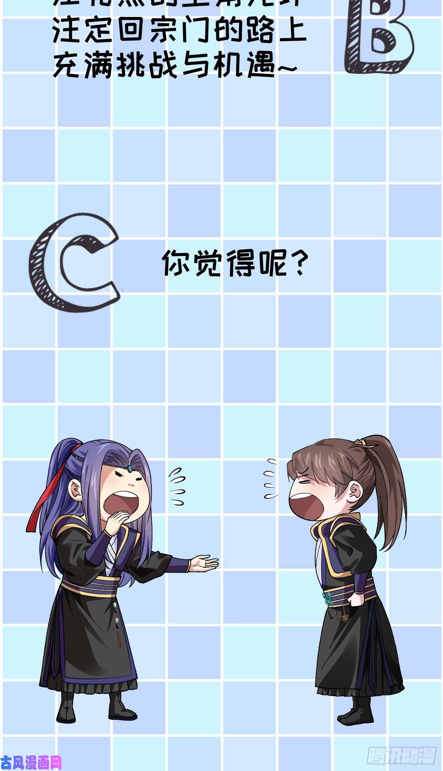 我就是不按套路出牌第45话 雷灵花
