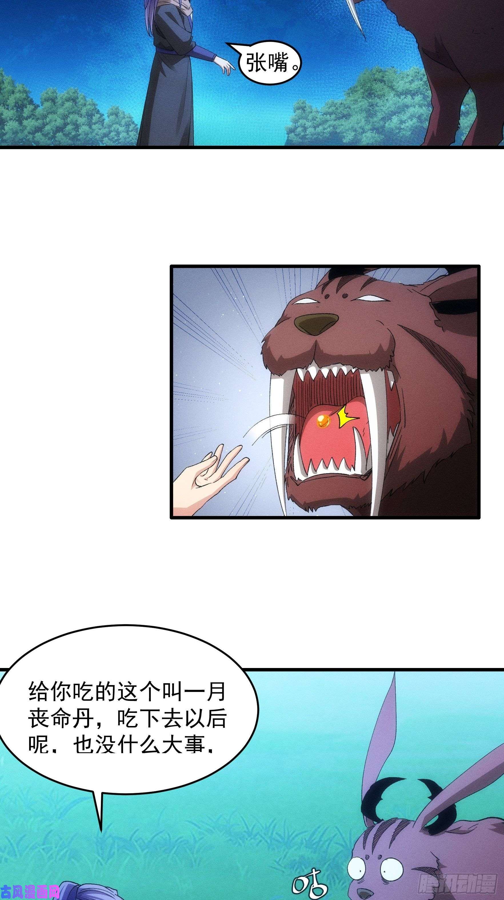 我就是不按套路出牌第45话 雷灵花