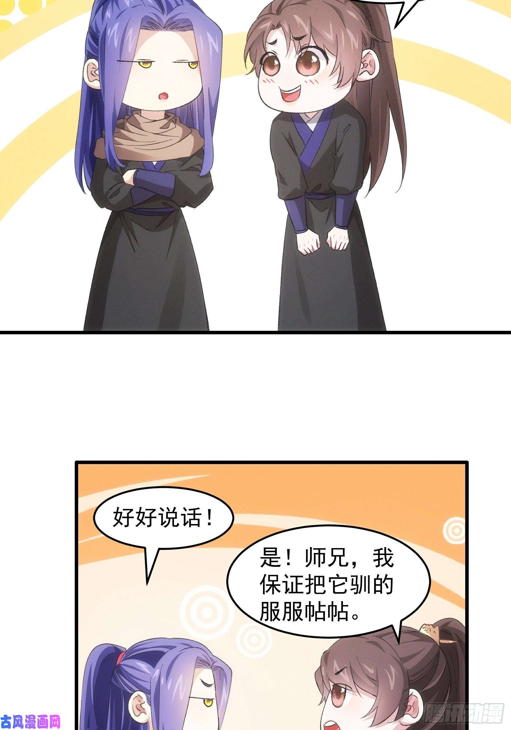 我就是不按套路出牌第46话 闭关升级