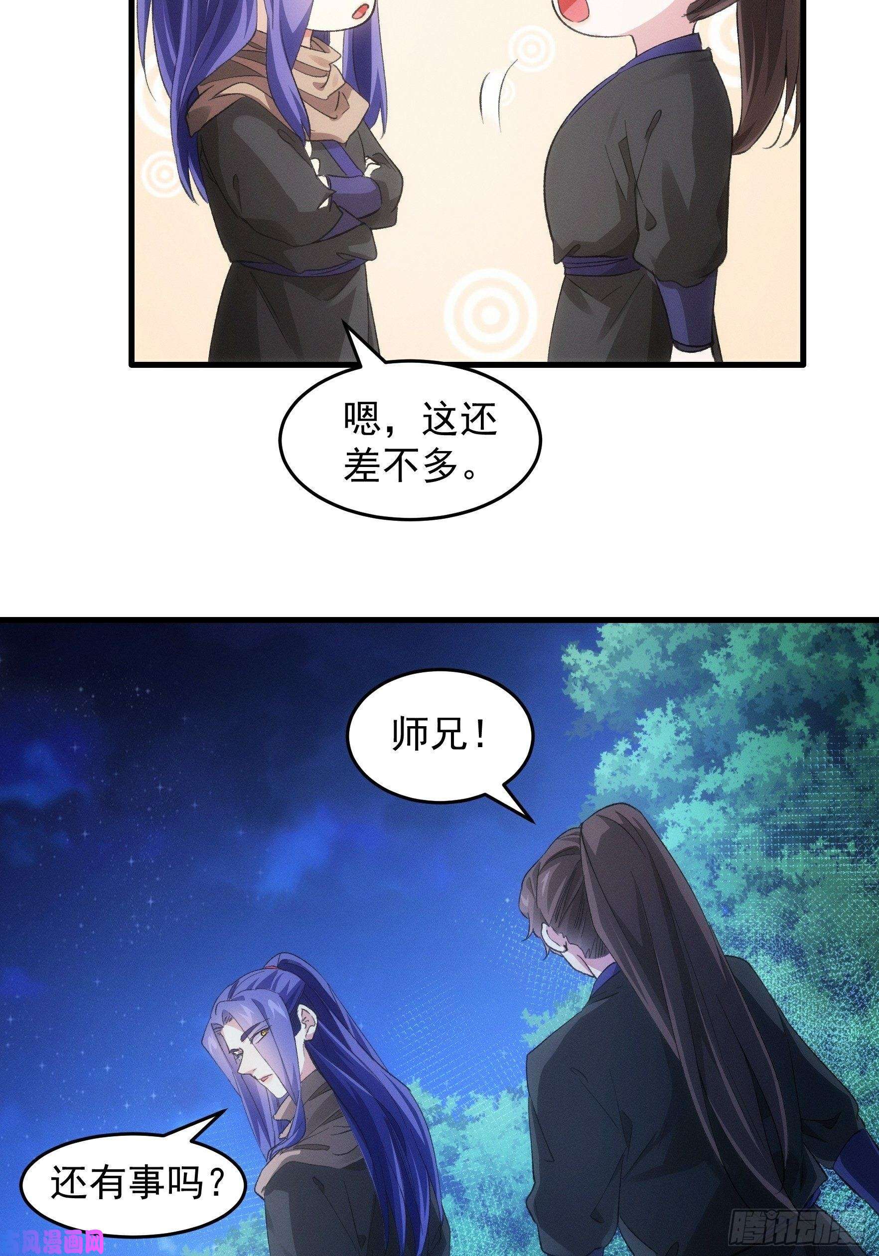 我就是不按套路出牌第46话 闭关升级