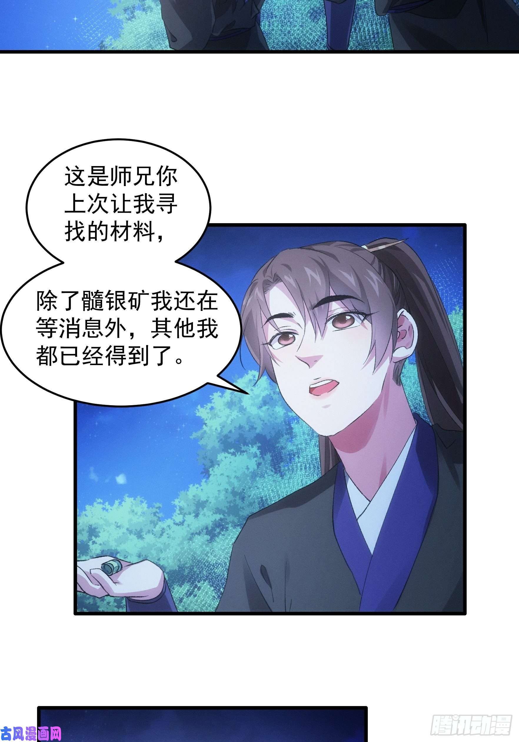我就是不按套路出牌第46话 闭关升级