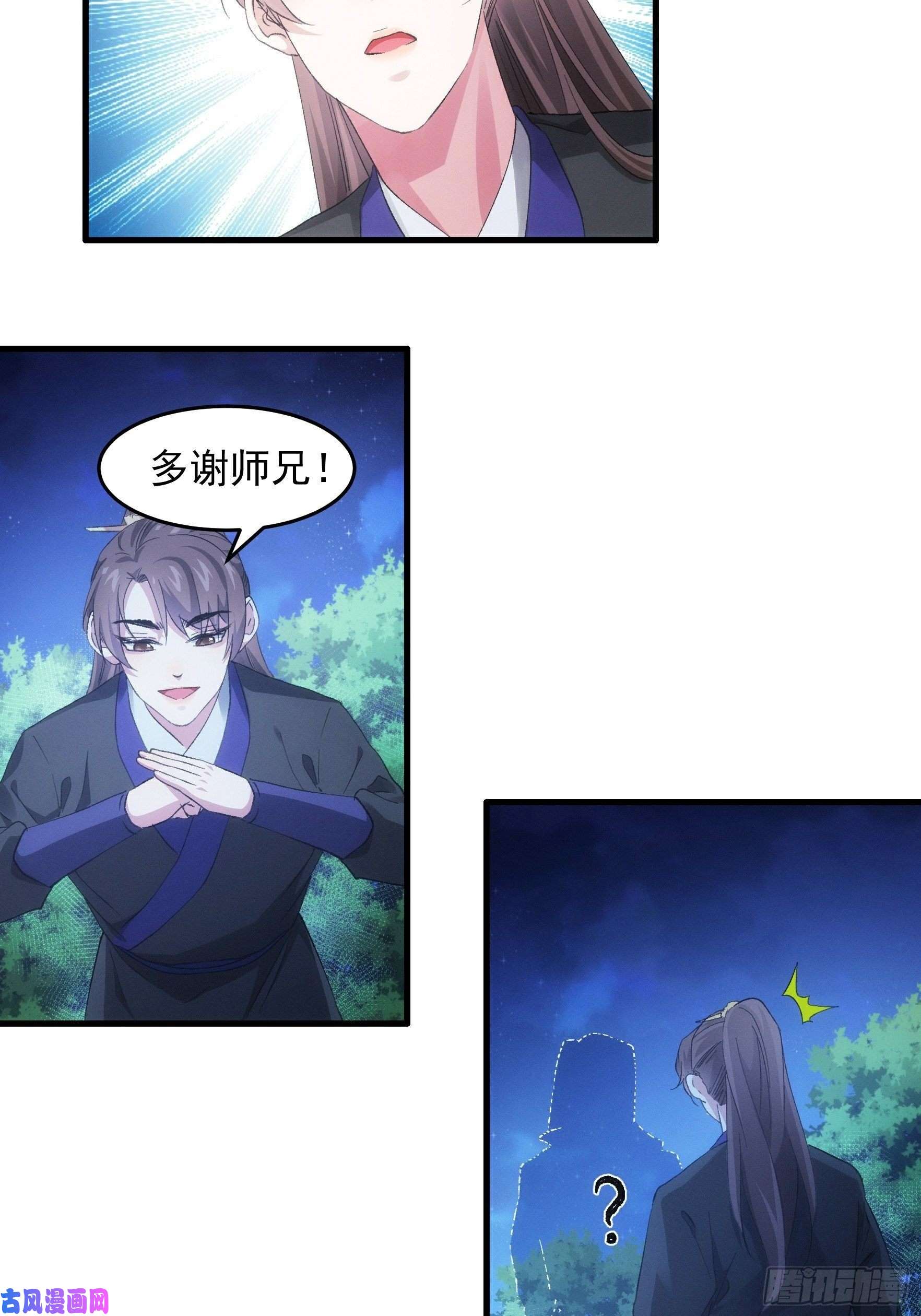 我就是不按套路出牌第46话 闭关升级