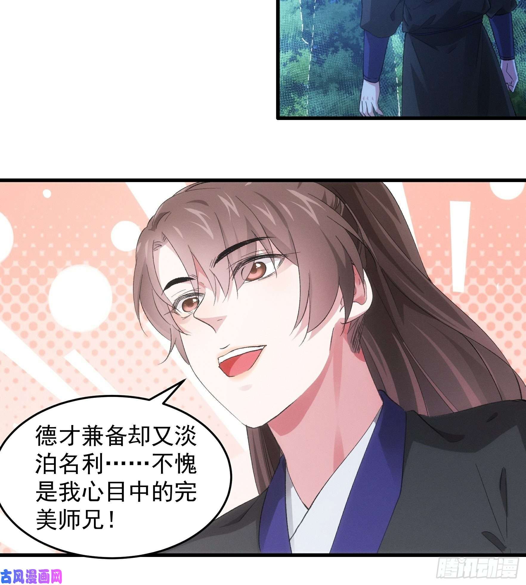我就是不按套路出牌第46话 闭关升级