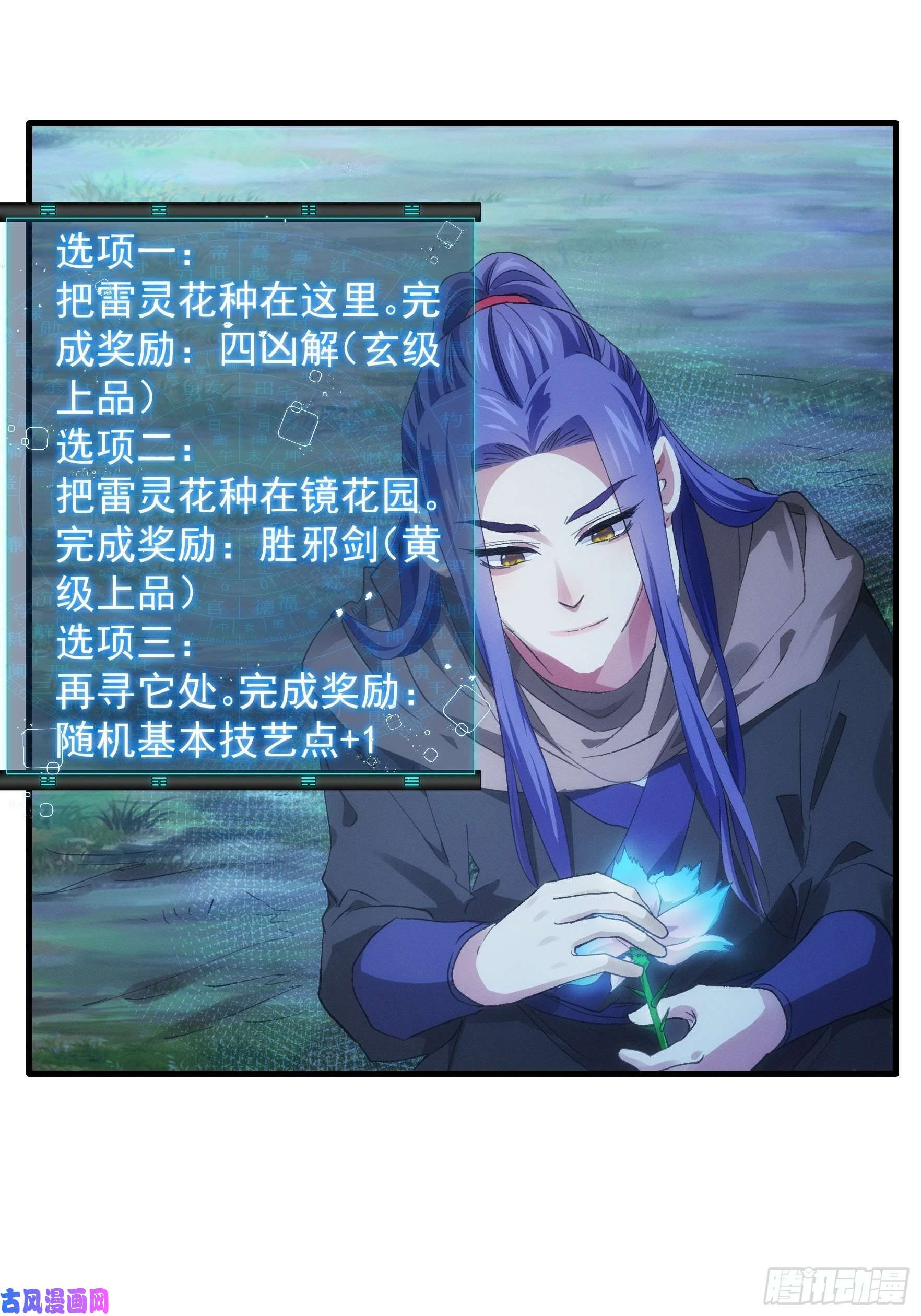 我就是不按套路出牌第46话 闭关升级