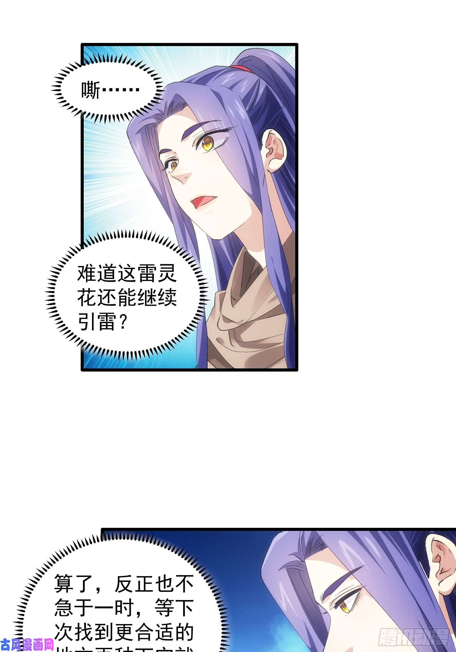 我就是不按套路出牌第46话 闭关升级