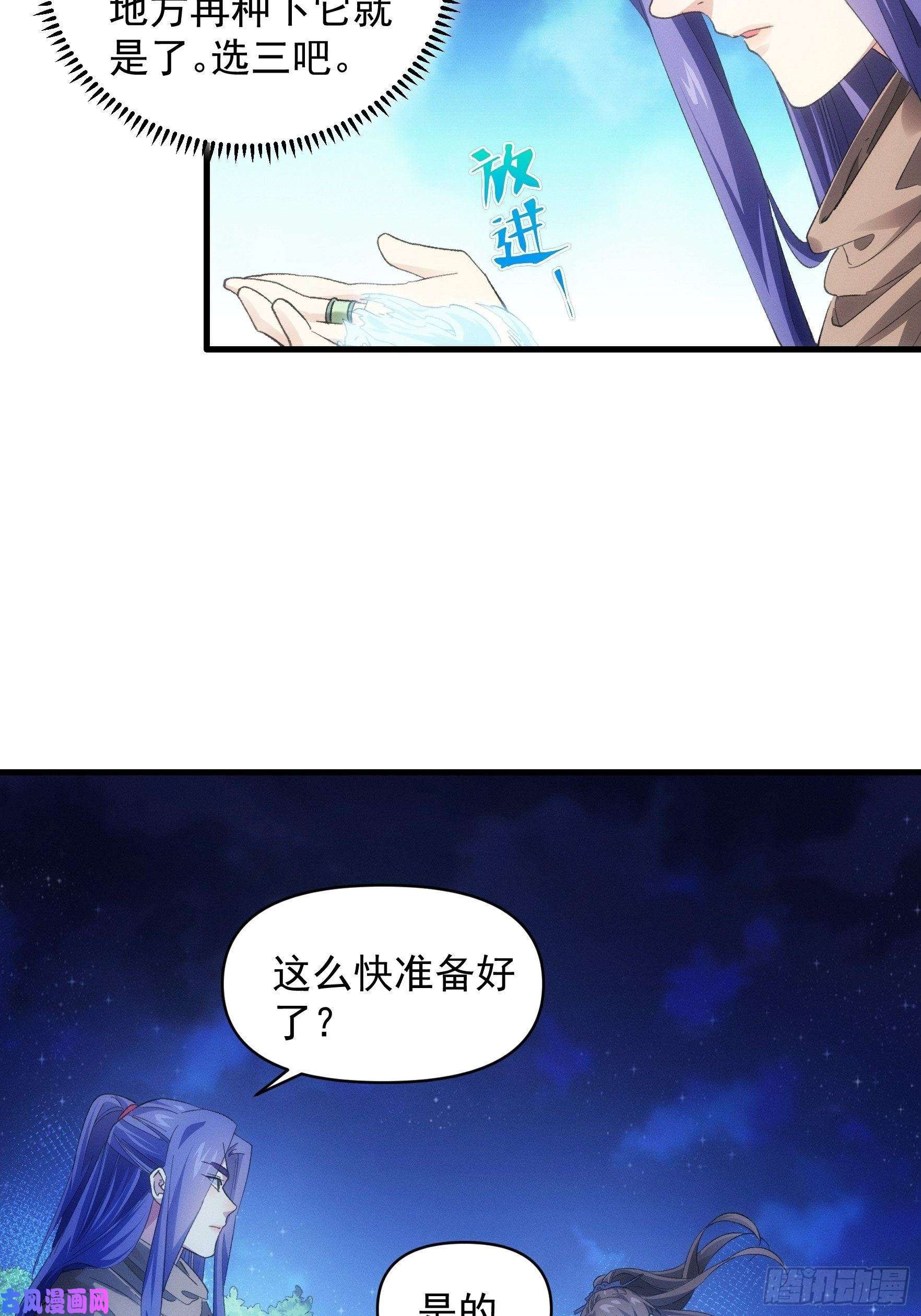 我就是不按套路出牌第46话 闭关升级
