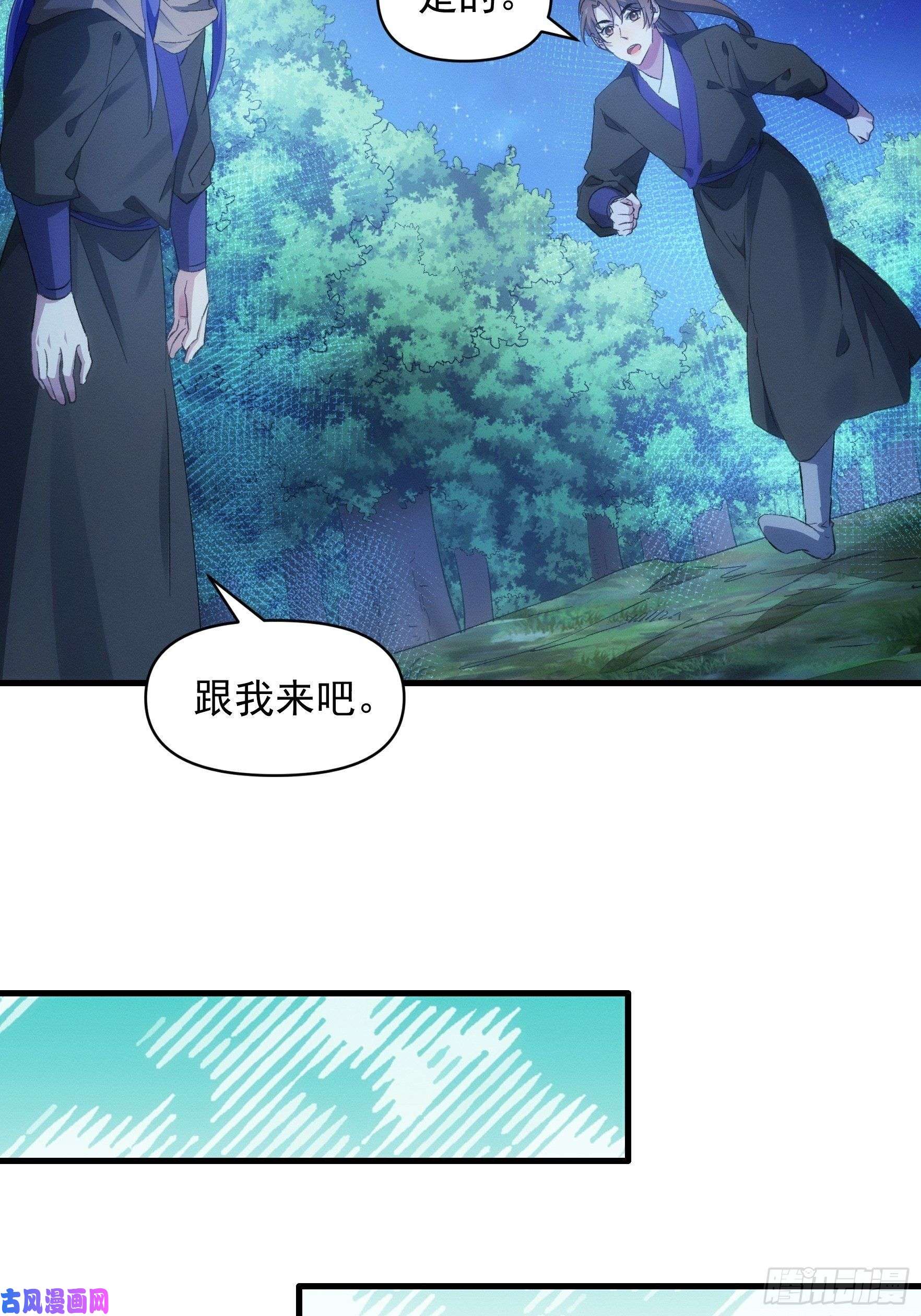 我就是不按套路出牌第46话 闭关升级
