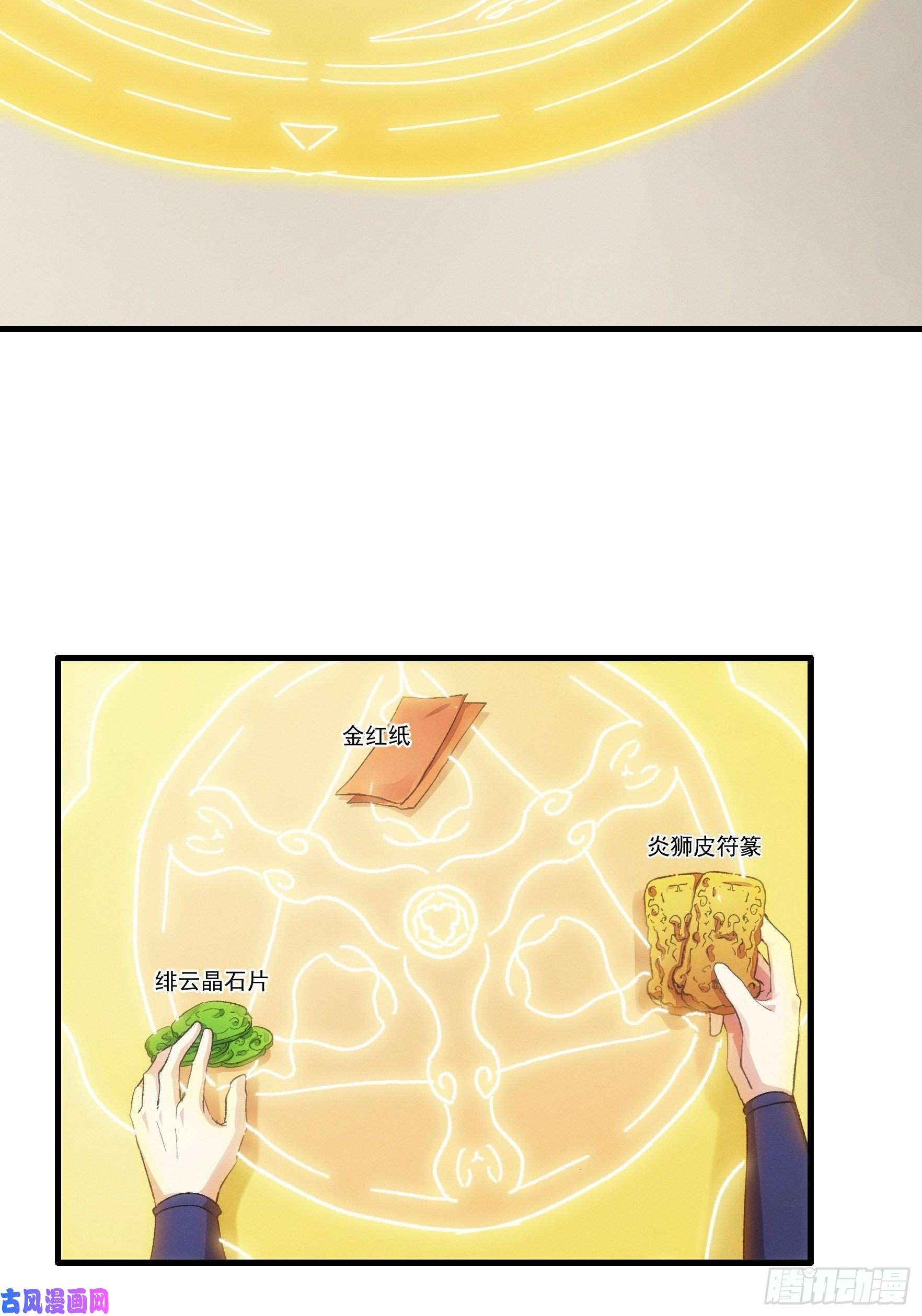 我就是不按套路出牌第46话 闭关升级