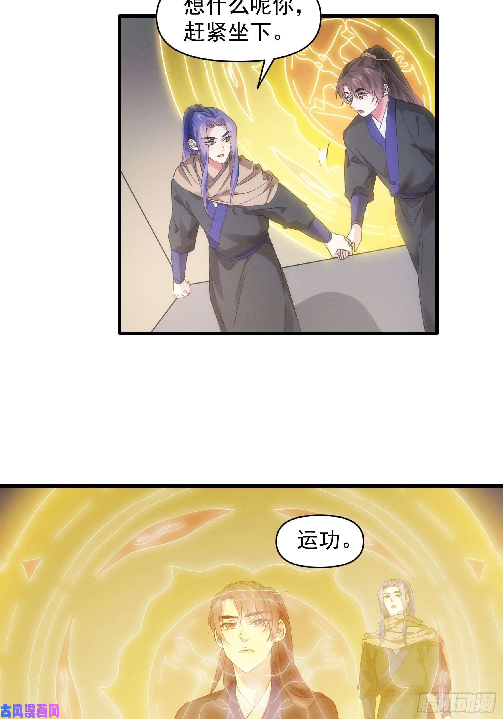 我就是不按套路出牌第46话 闭关升级