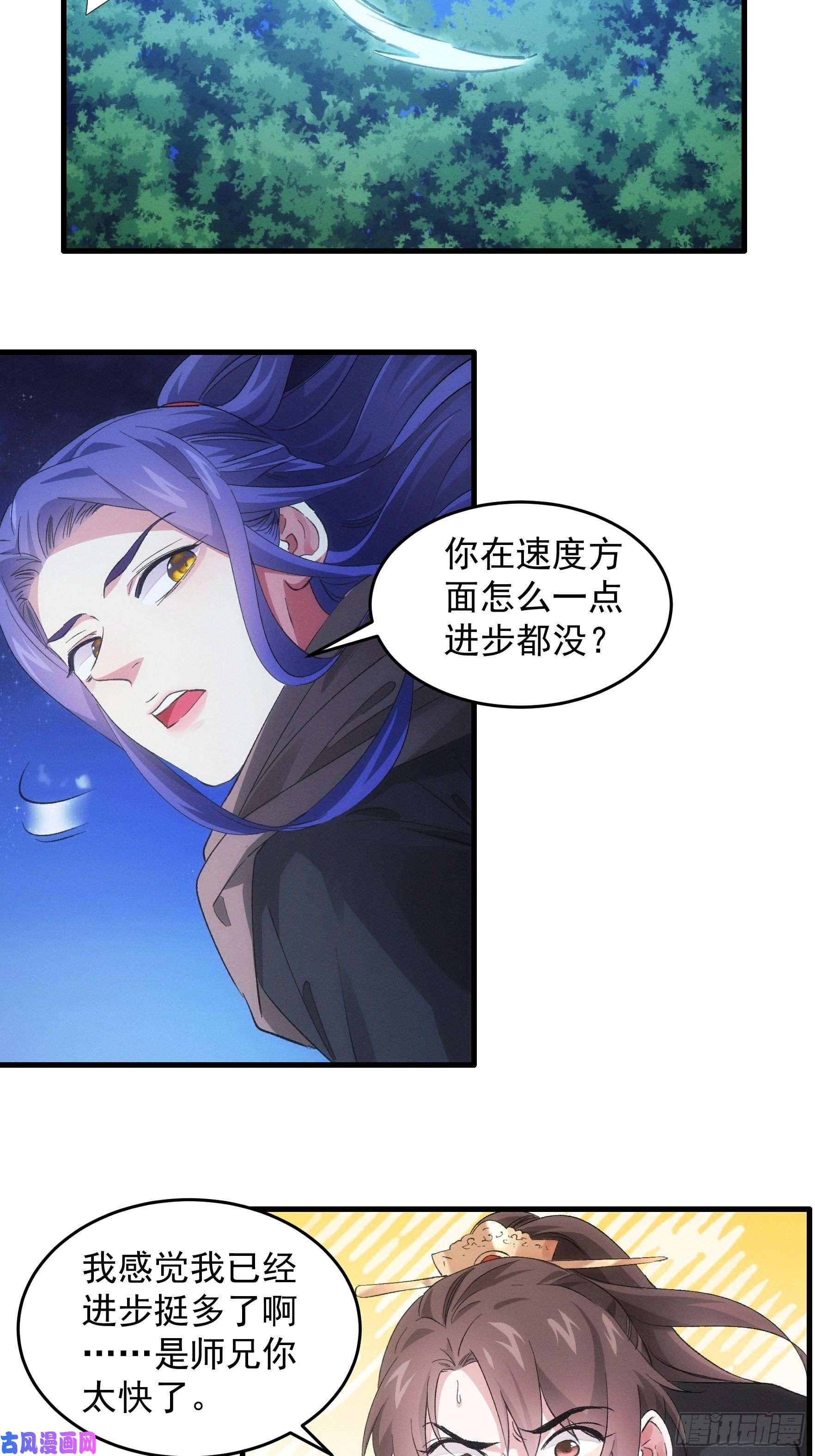 我就是不按套路出牌第46话 闭关升级