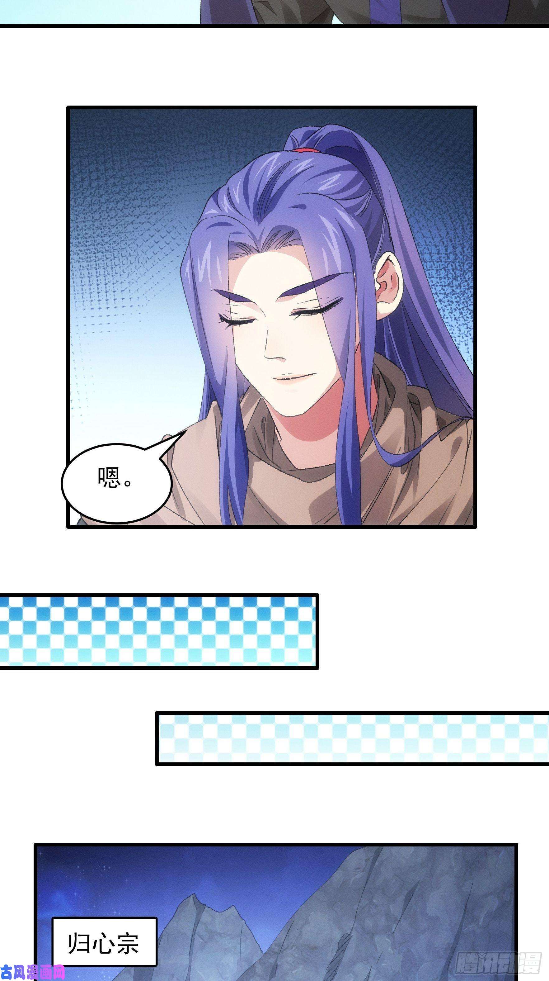 我就是不按套路出牌第46话 闭关升级