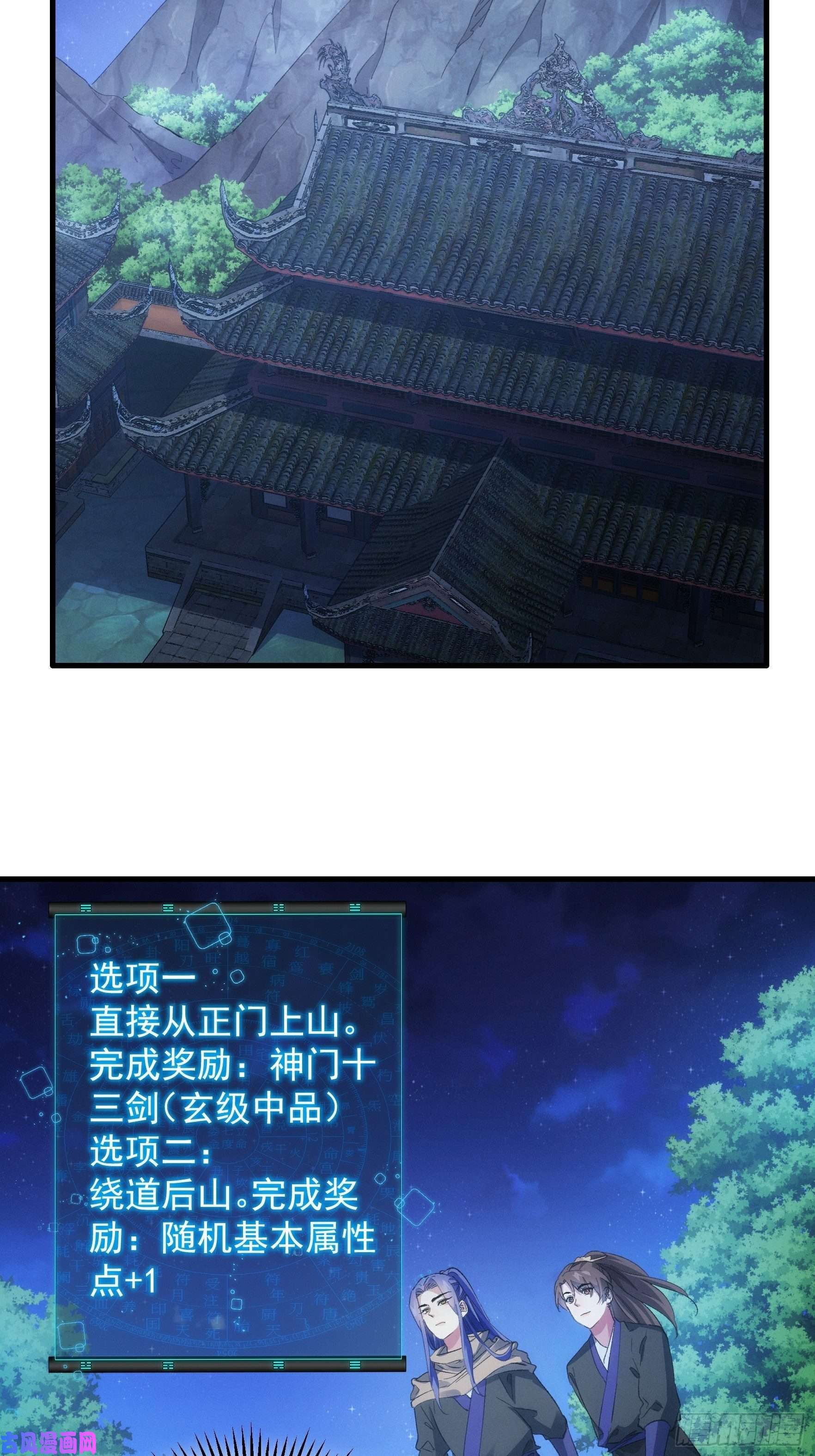我就是不按套路出牌第46话 闭关升级