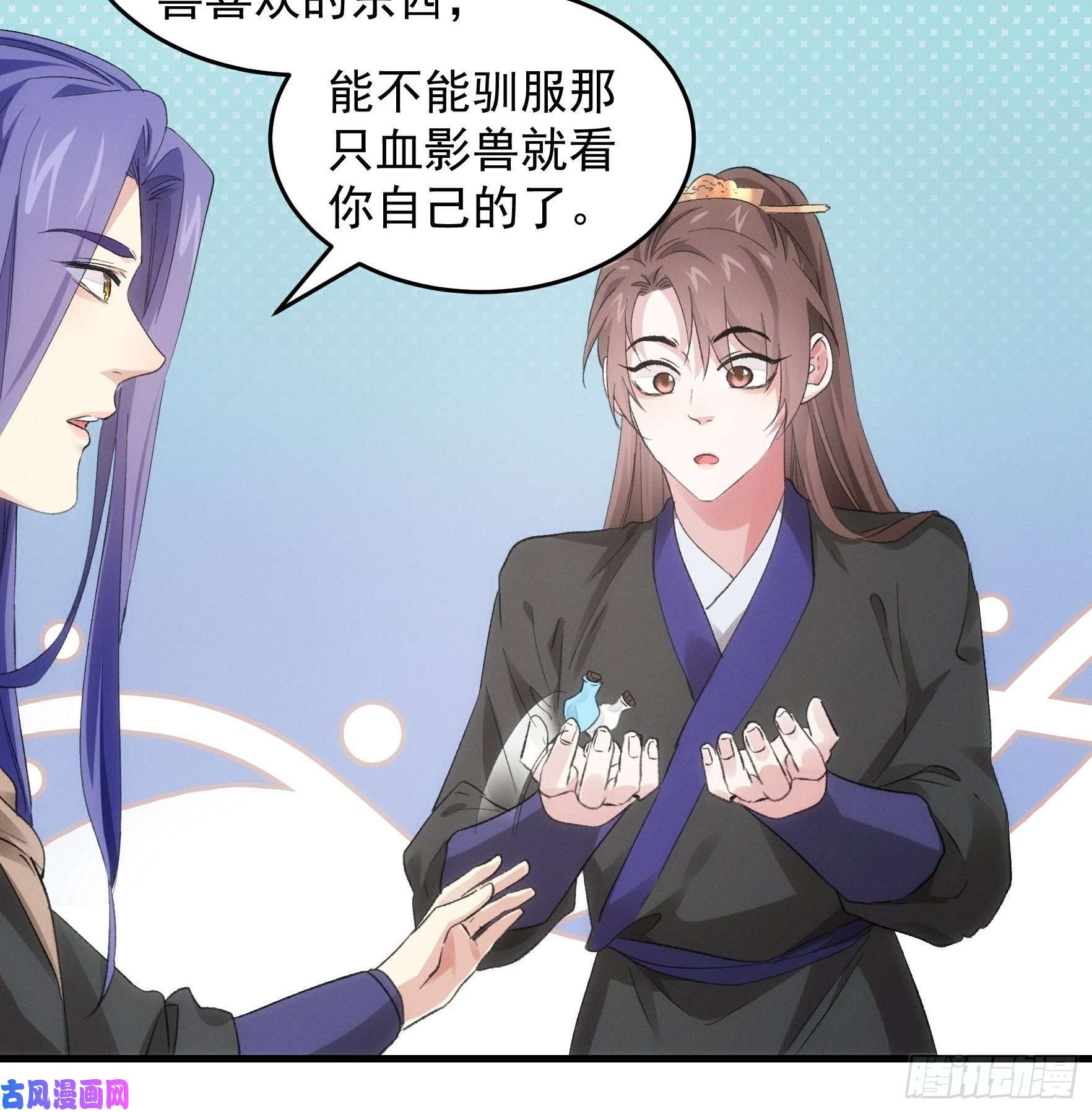 我就是不按套路出牌第46话 闭关升级