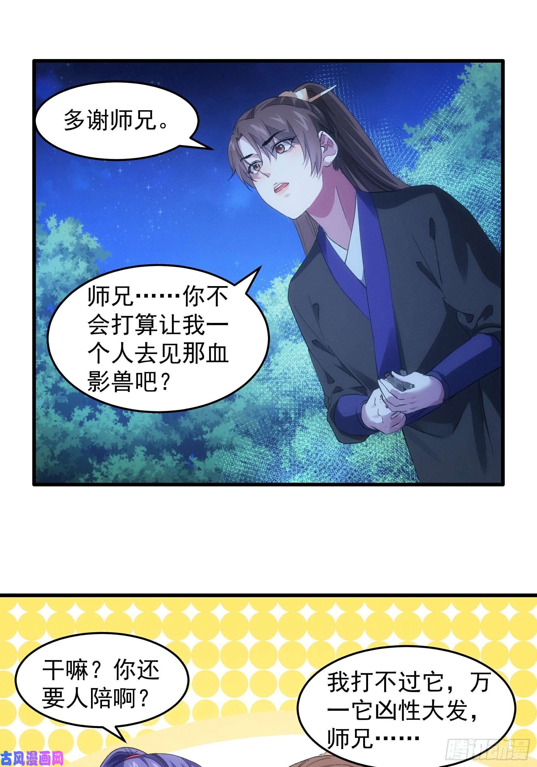 我就是不按套路出牌第46话 闭关升级