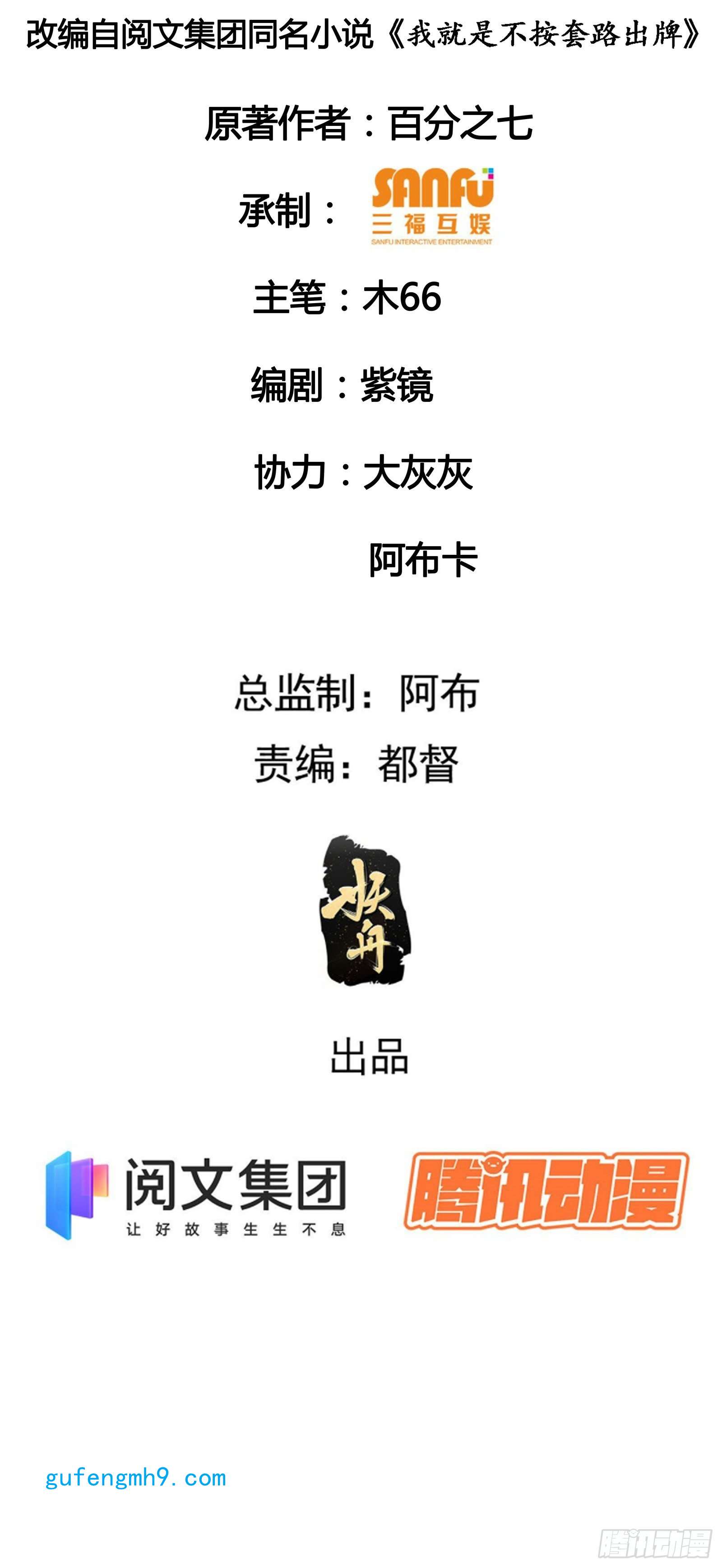 我就是不按套路出牌第47话 陆师兄对我真好