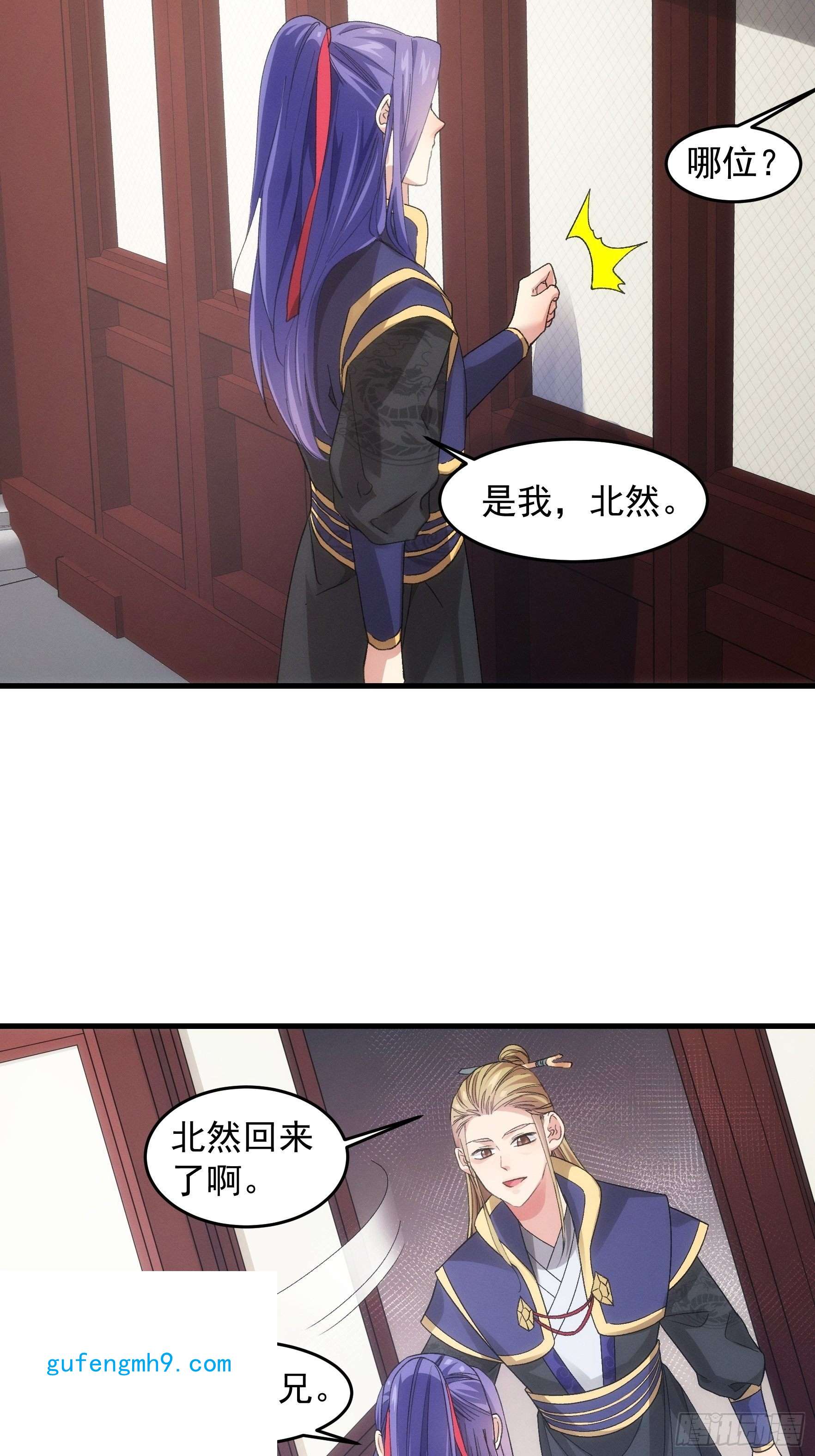 我就是不按套路出牌第47话 陆师兄对我真好