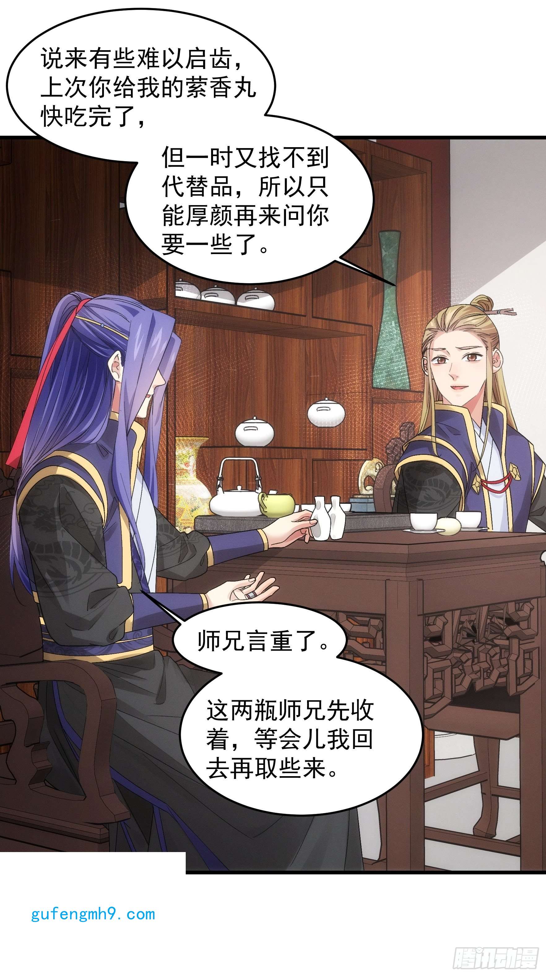 我就是不按套路出牌第47话 陆师兄对我真好