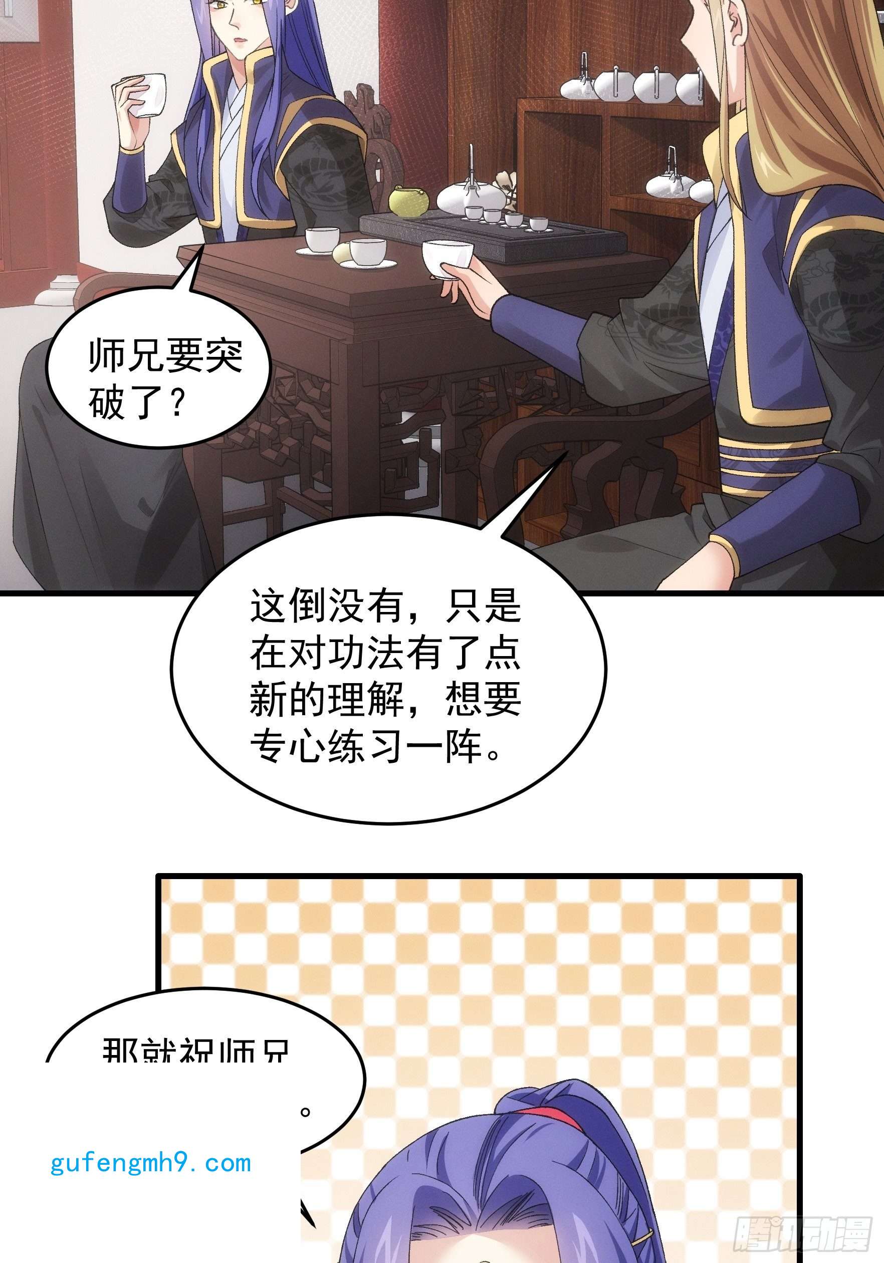 我就是不按套路出牌第47话 陆师兄对我真好