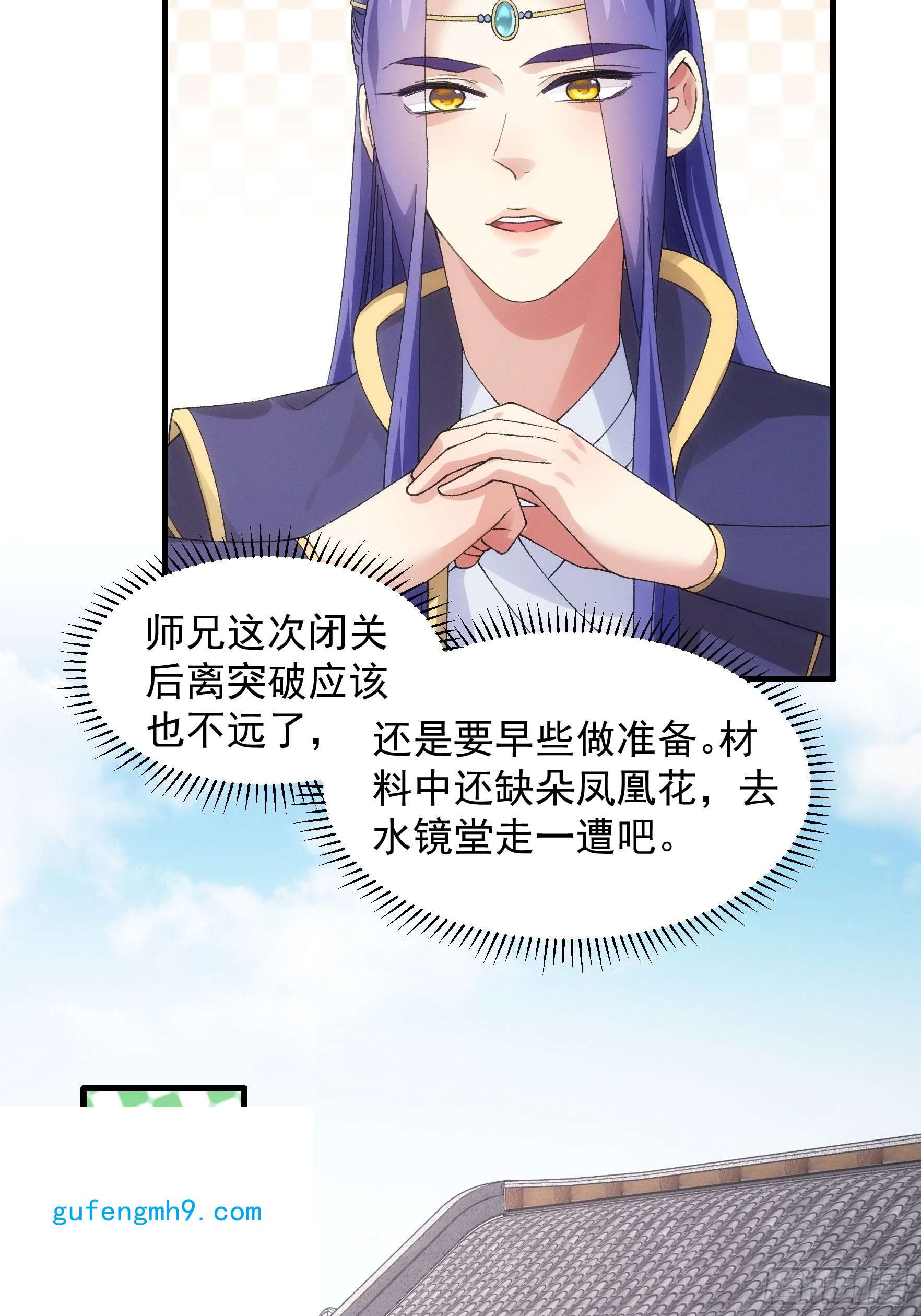 我就是不按套路出牌第47话 陆师兄对我真好