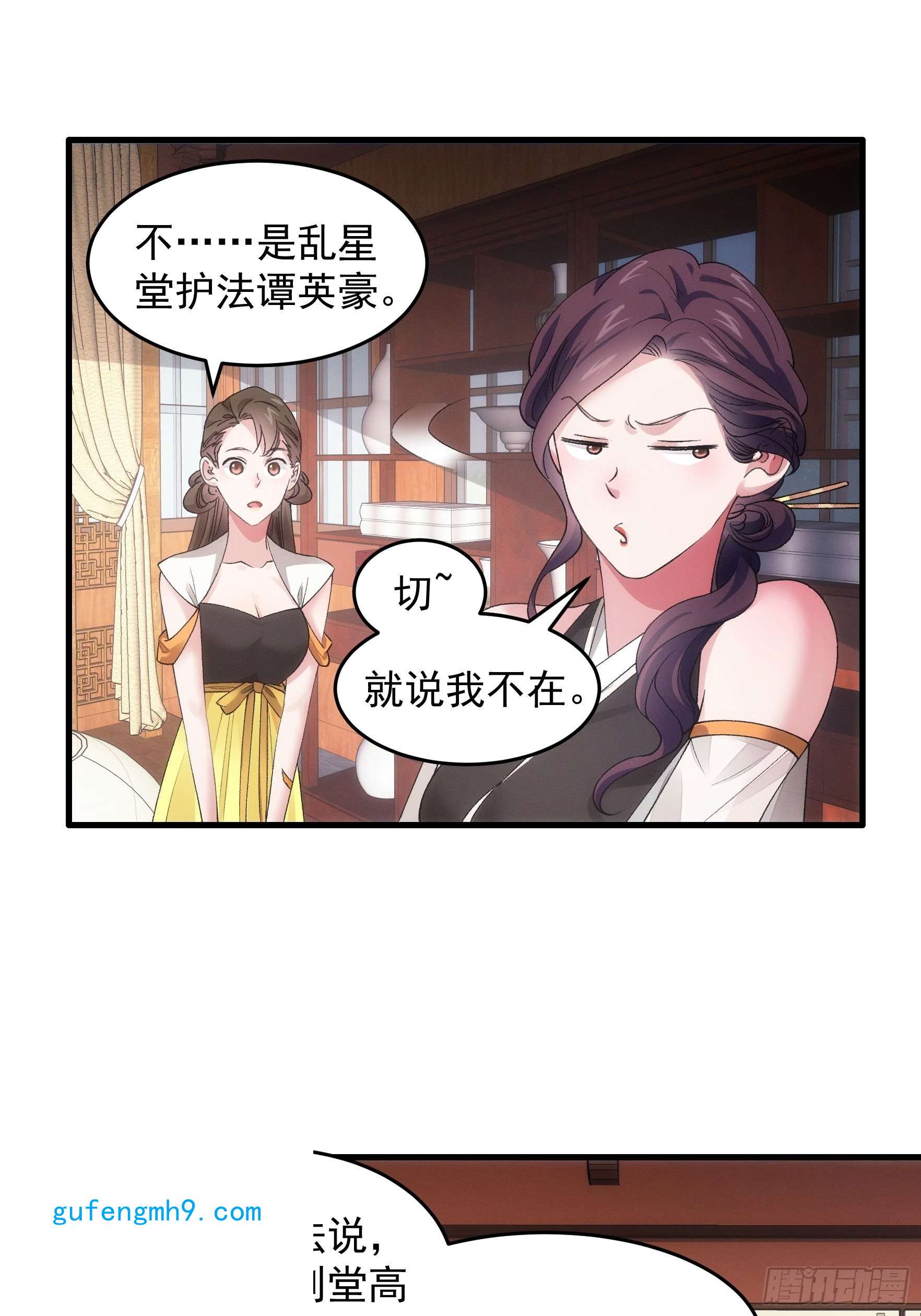 我就是不按套路出牌第47话 陆师兄对我真好