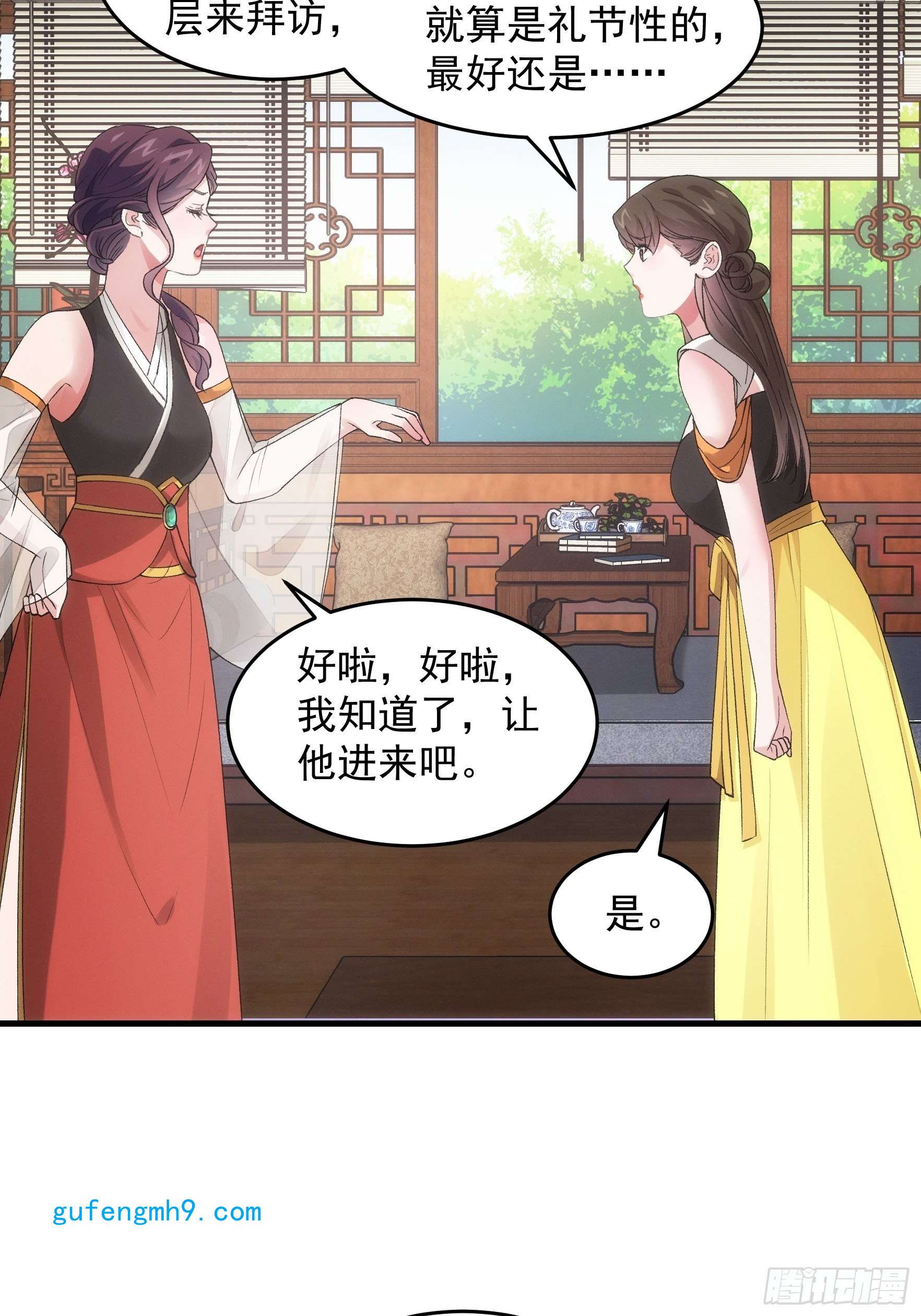 我就是不按套路出牌第47话 陆师兄对我真好