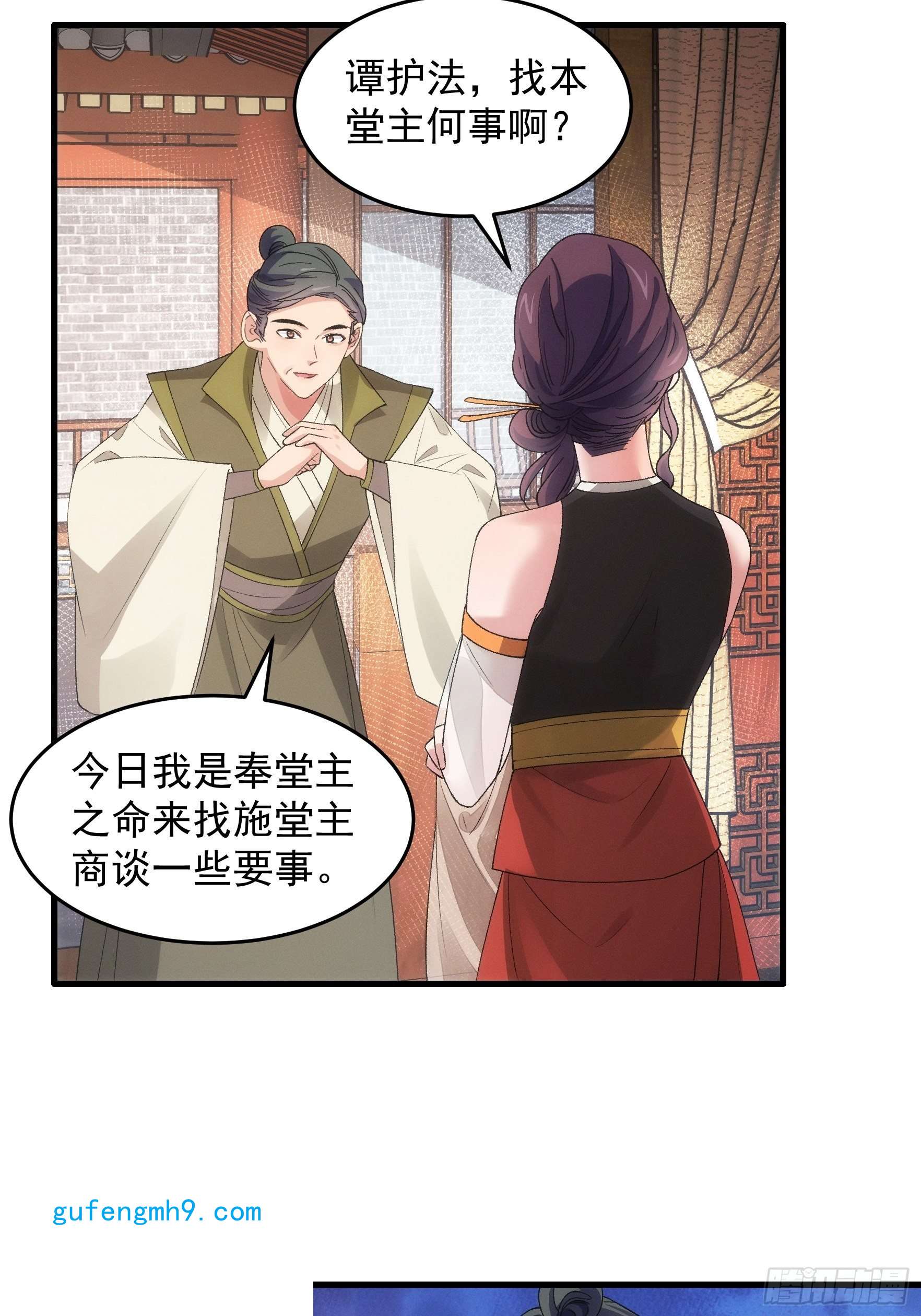 我就是不按套路出牌第47话 陆师兄对我真好
