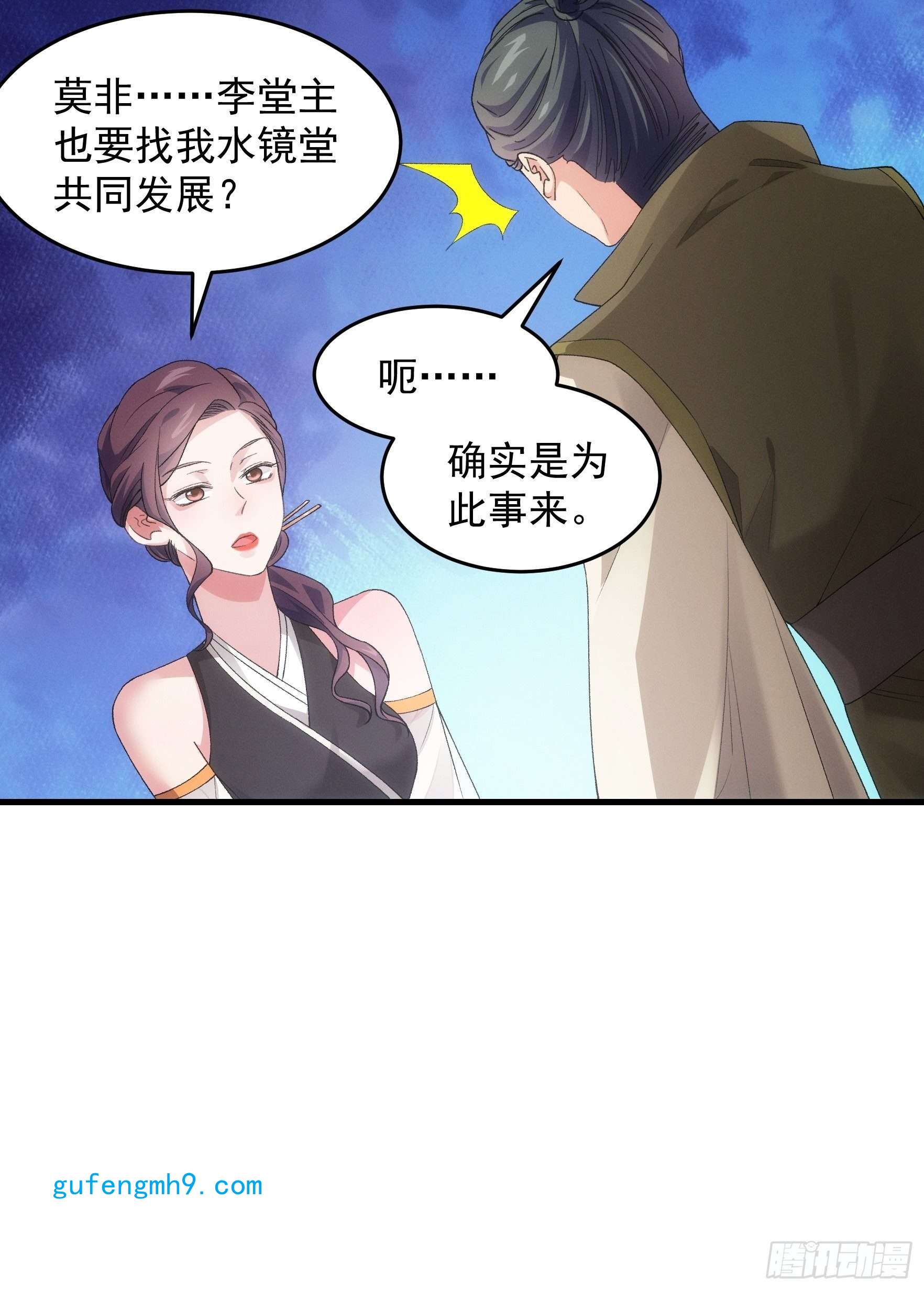 我就是不按套路出牌第47话 陆师兄对我真好