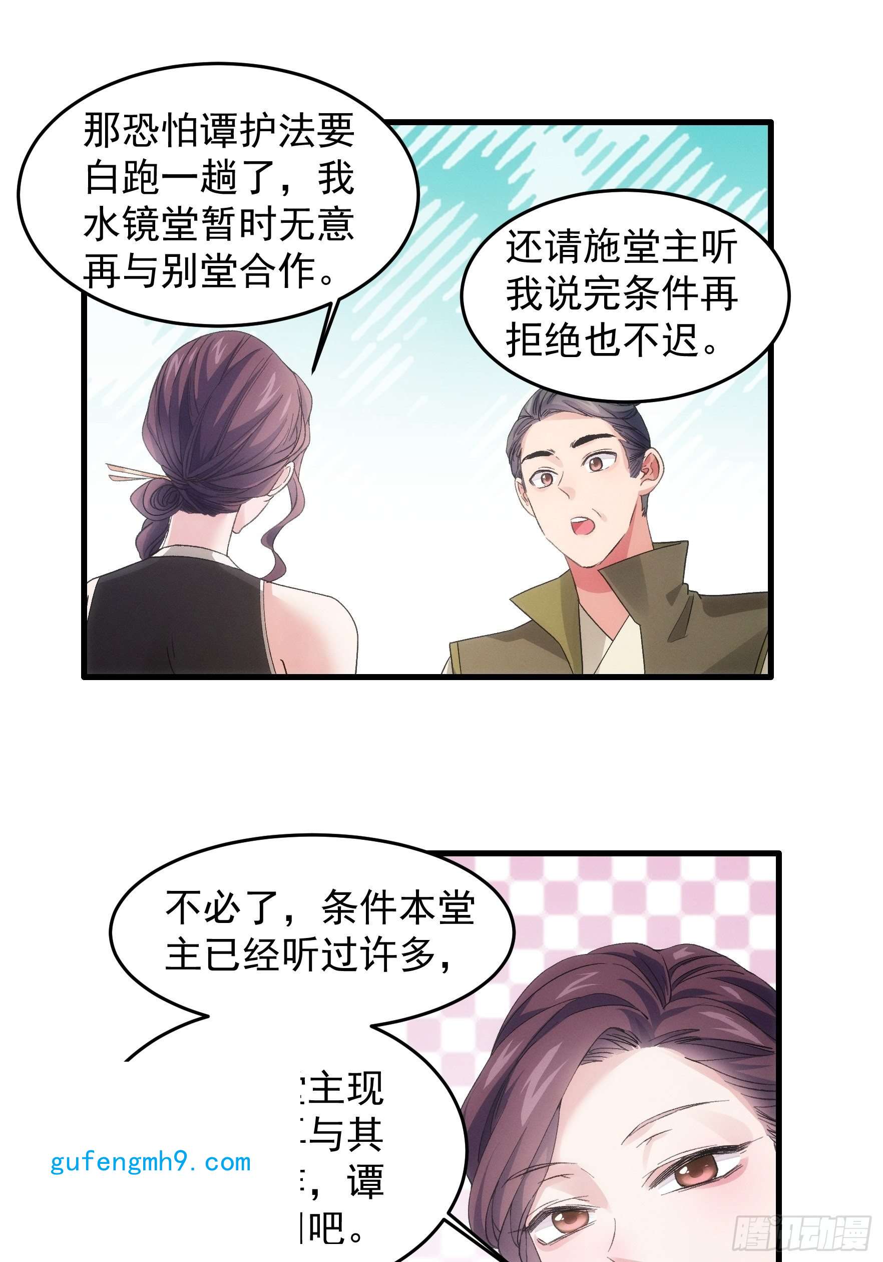 我就是不按套路出牌第47话 陆师兄对我真好