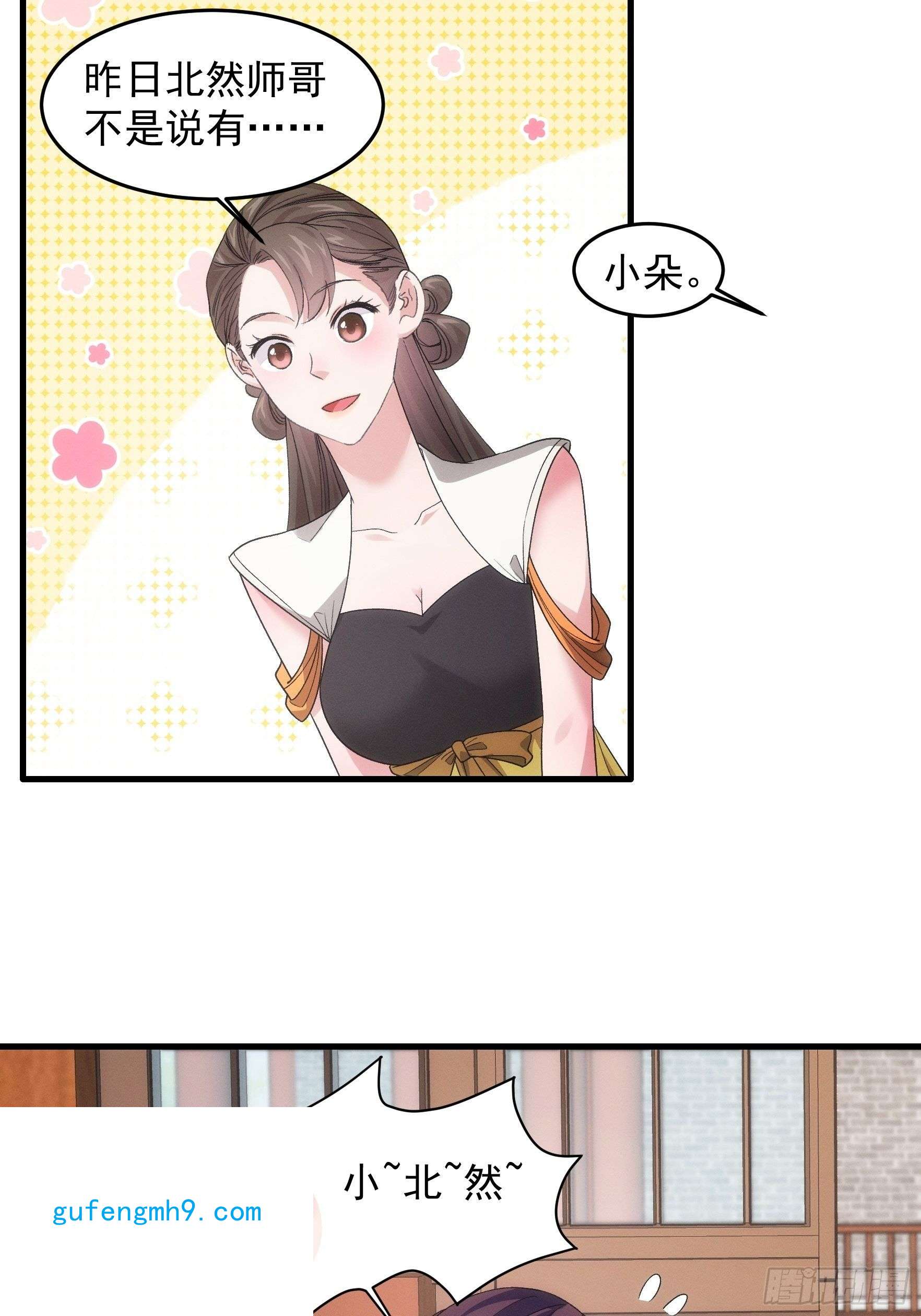 我就是不按套路出牌第47话 陆师兄对我真好