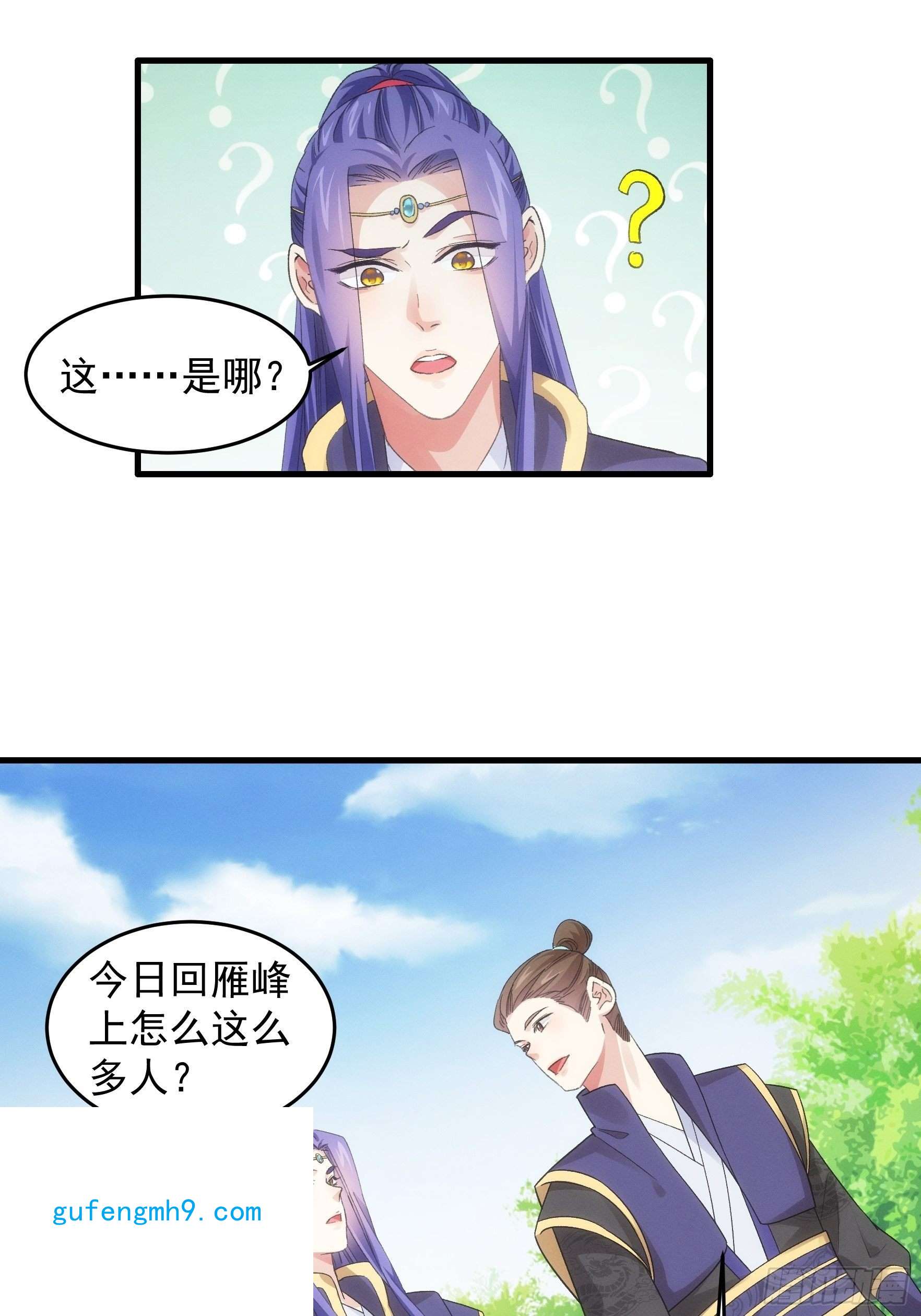 我就是不按套路出牌第47话 陆师兄对我真好