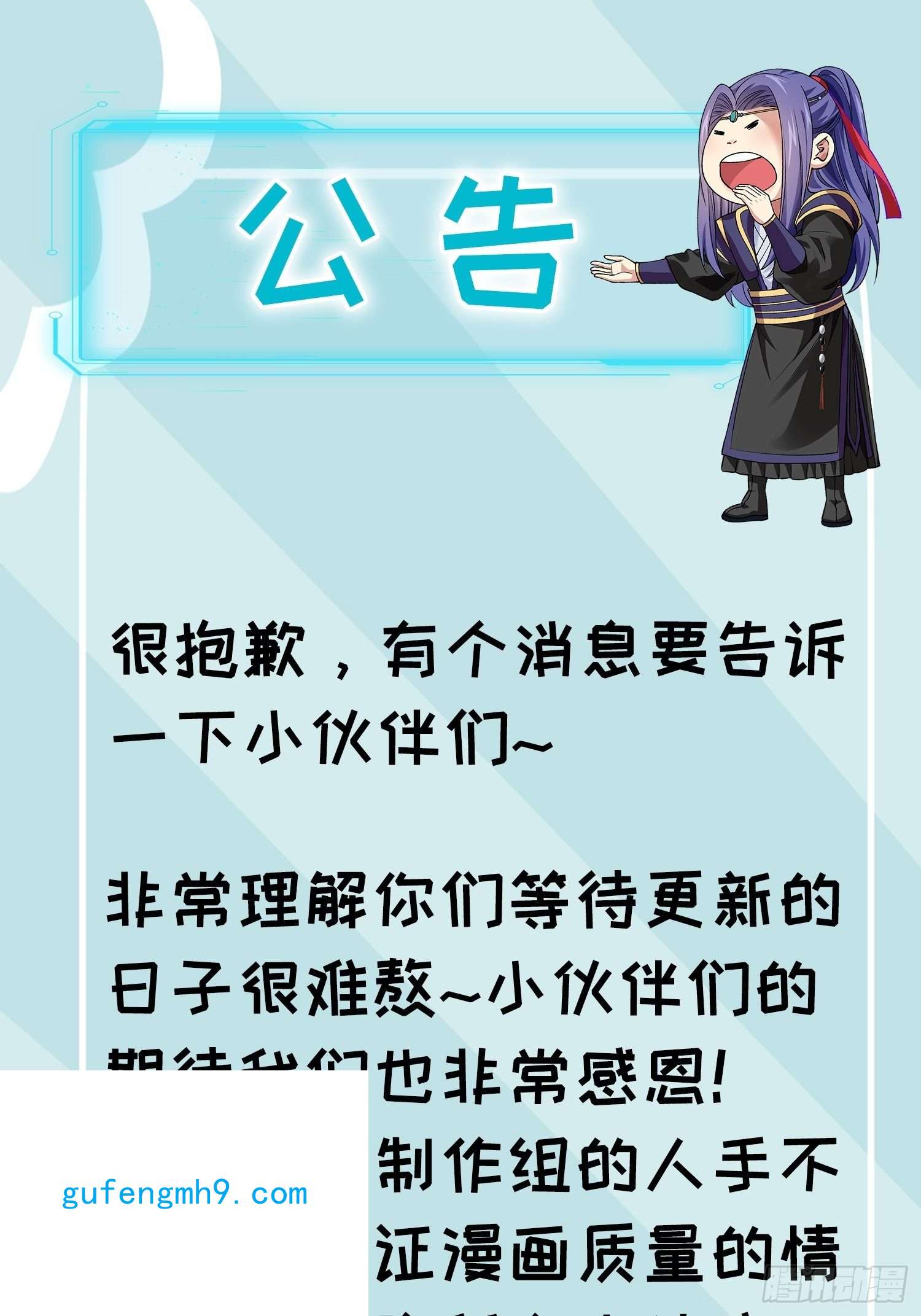 我就是不按套路出牌第47话 陆师兄对我真好