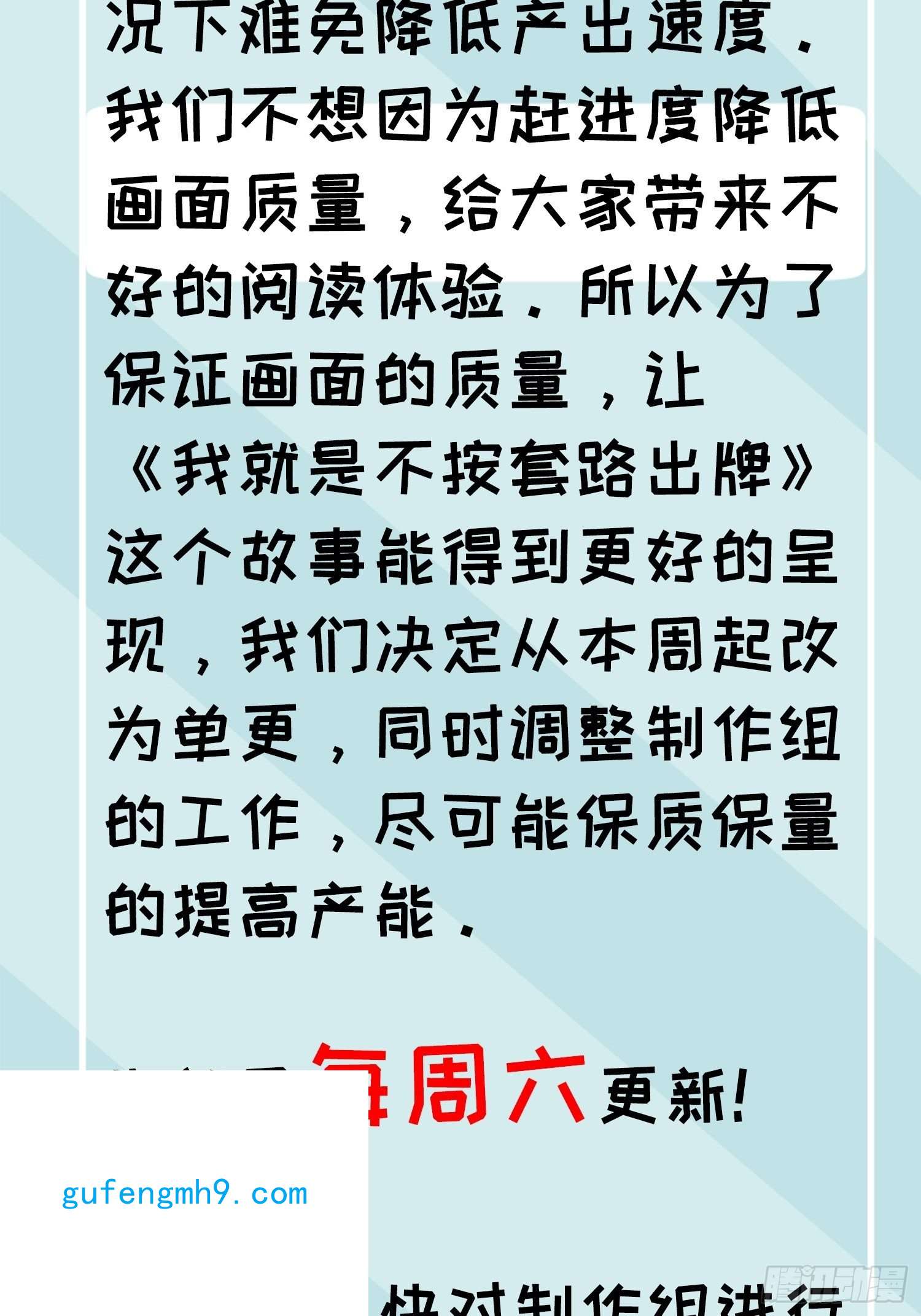 我就是不按套路出牌第47话 陆师兄对我真好