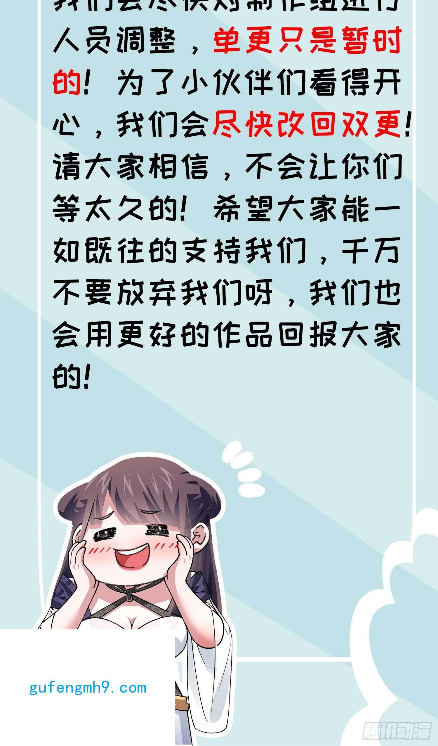 我就是不按套路出牌第47话 陆师兄对我真好