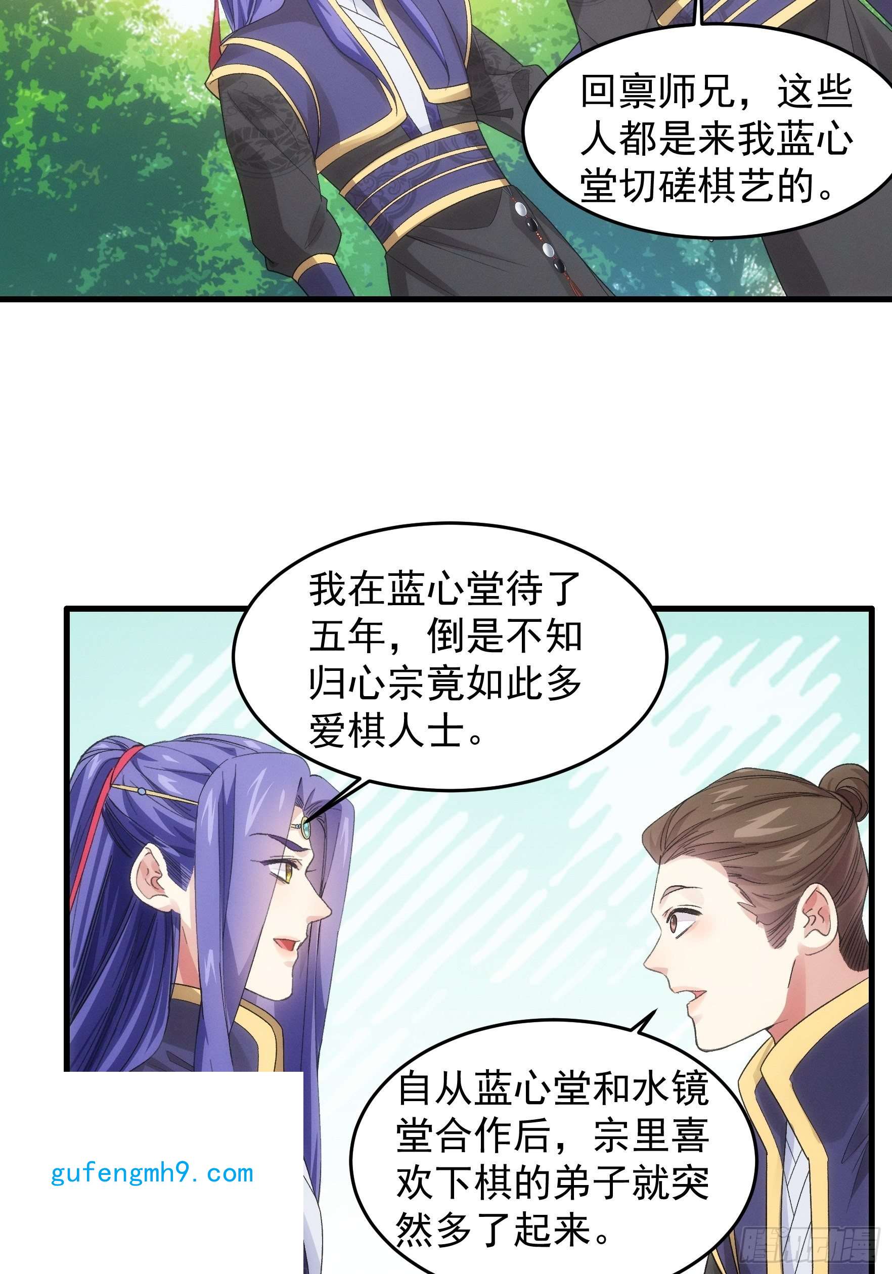 我就是不按套路出牌第47话 陆师兄对我真好