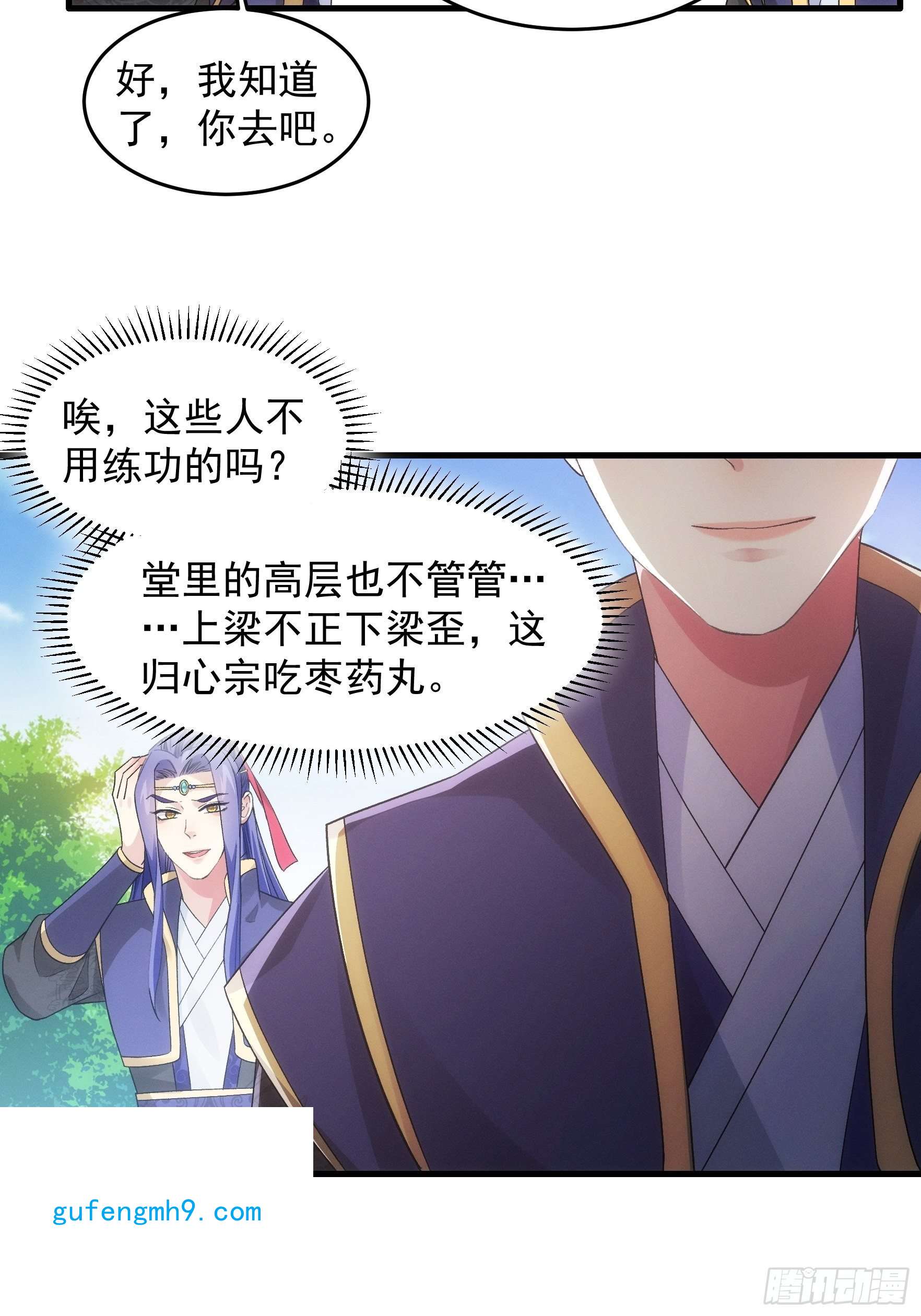 我就是不按套路出牌第47话 陆师兄对我真好