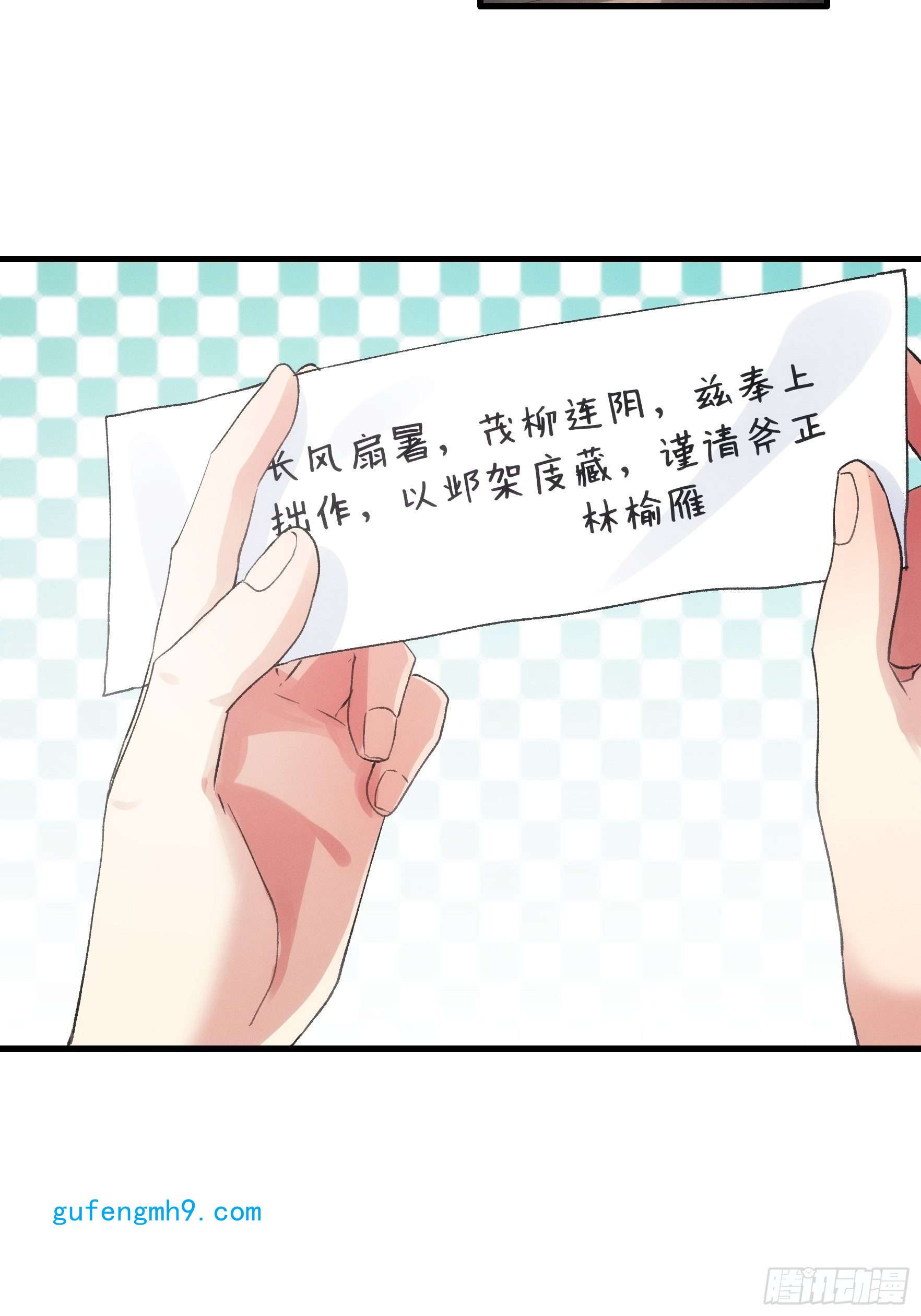 我就是不按套路出牌第47话 陆师兄对我真好