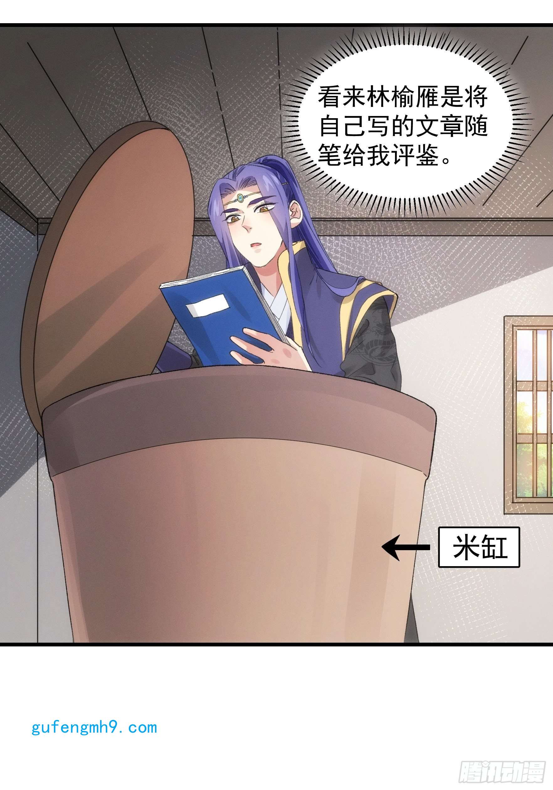 我就是不按套路出牌第47话 陆师兄对我真好