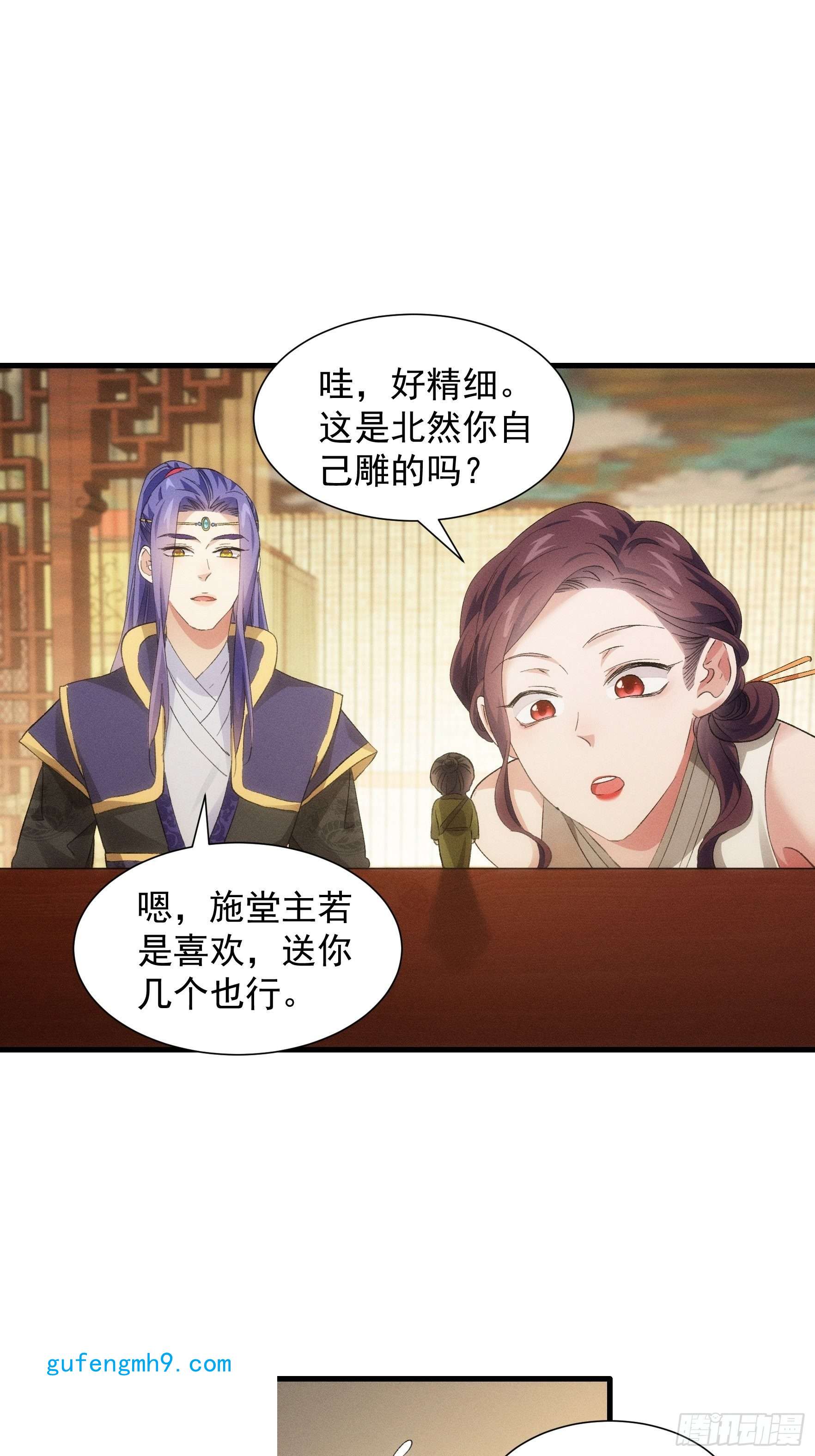 我就是不按套路出牌第48话 侠客行