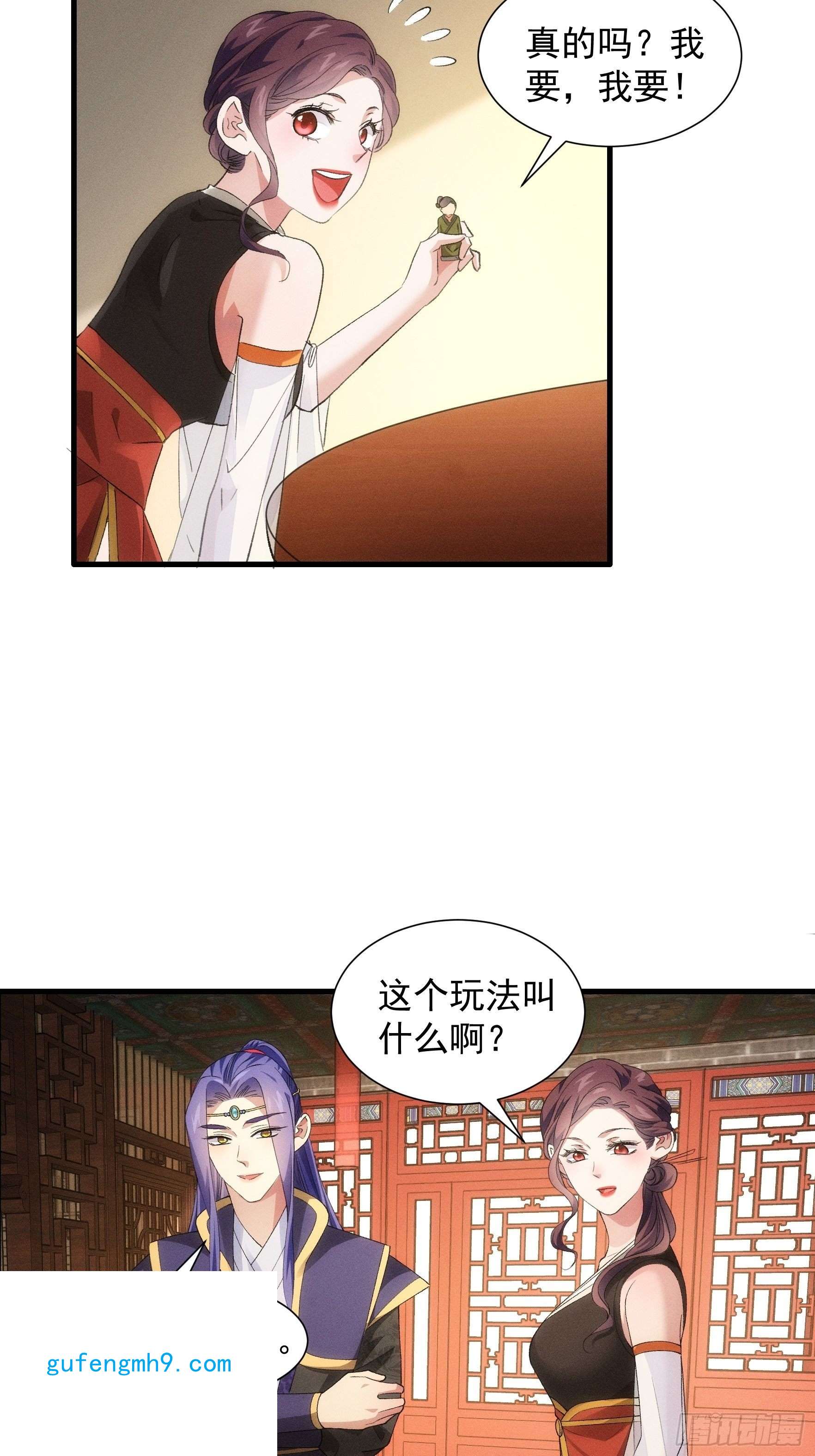 我就是不按套路出牌第48话 侠客行