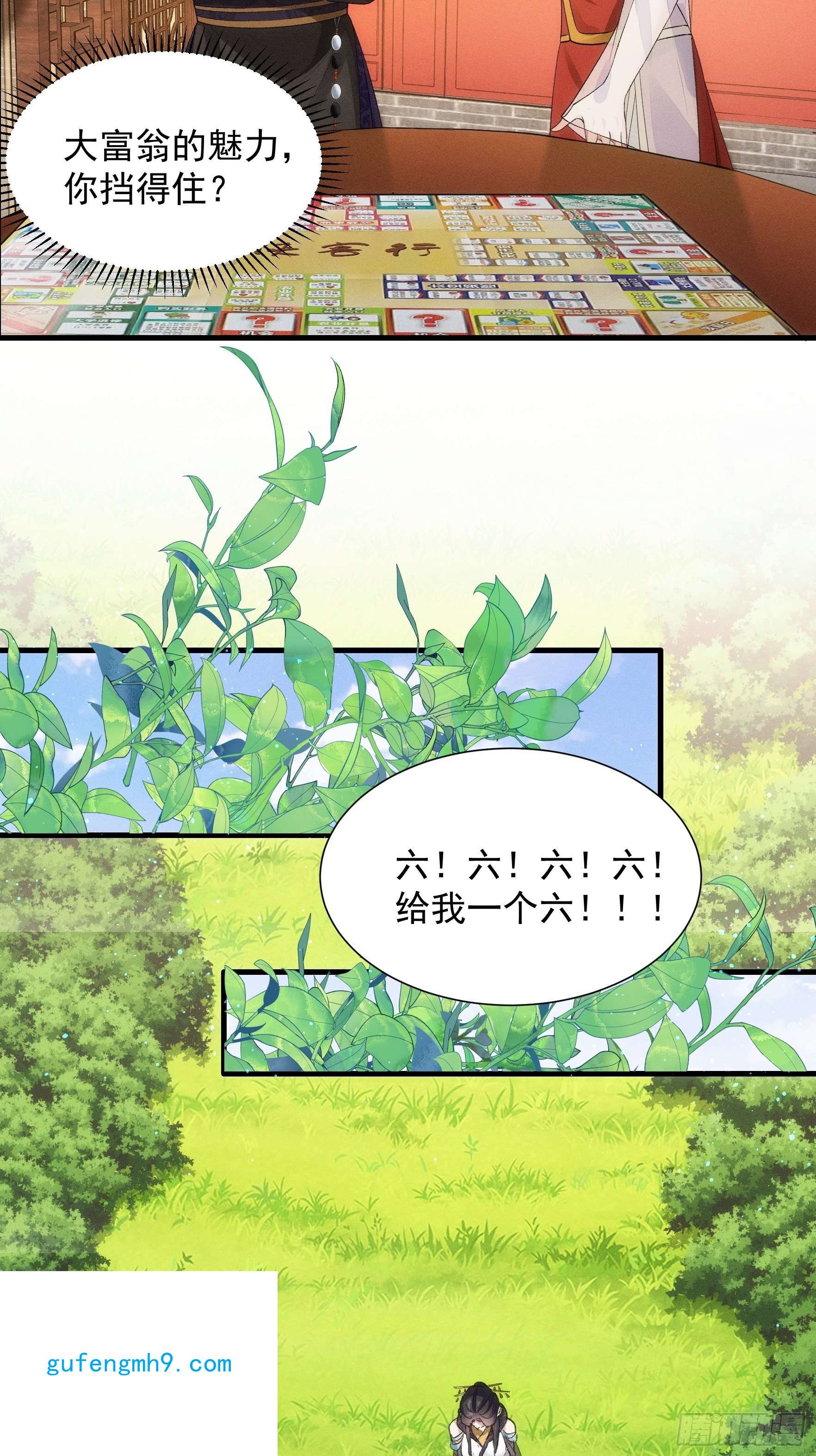 我就是不按套路出牌第48话 侠客行