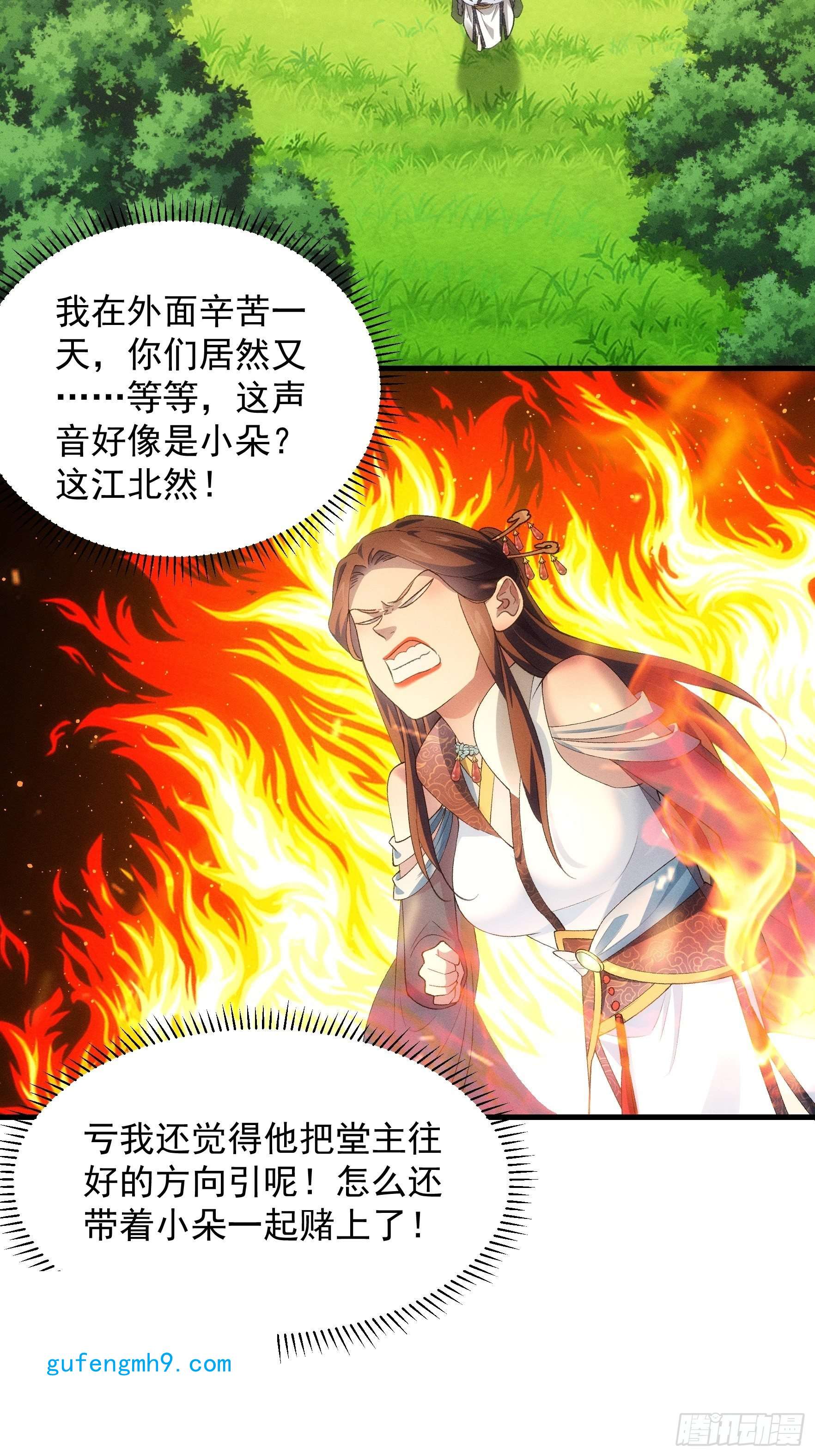 我就是不按套路出牌第48话 侠客行