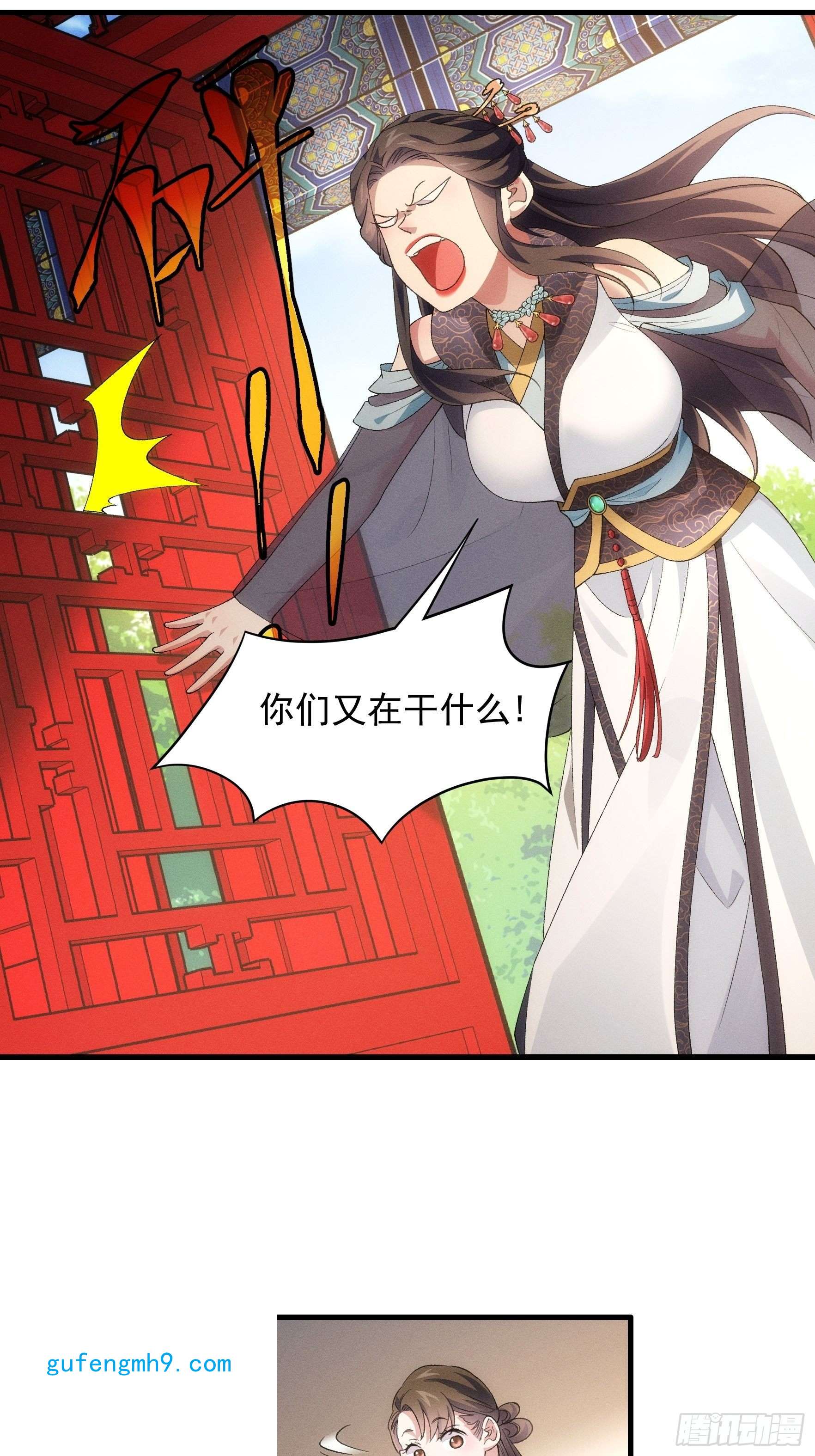 我就是不按套路出牌第48话 侠客行