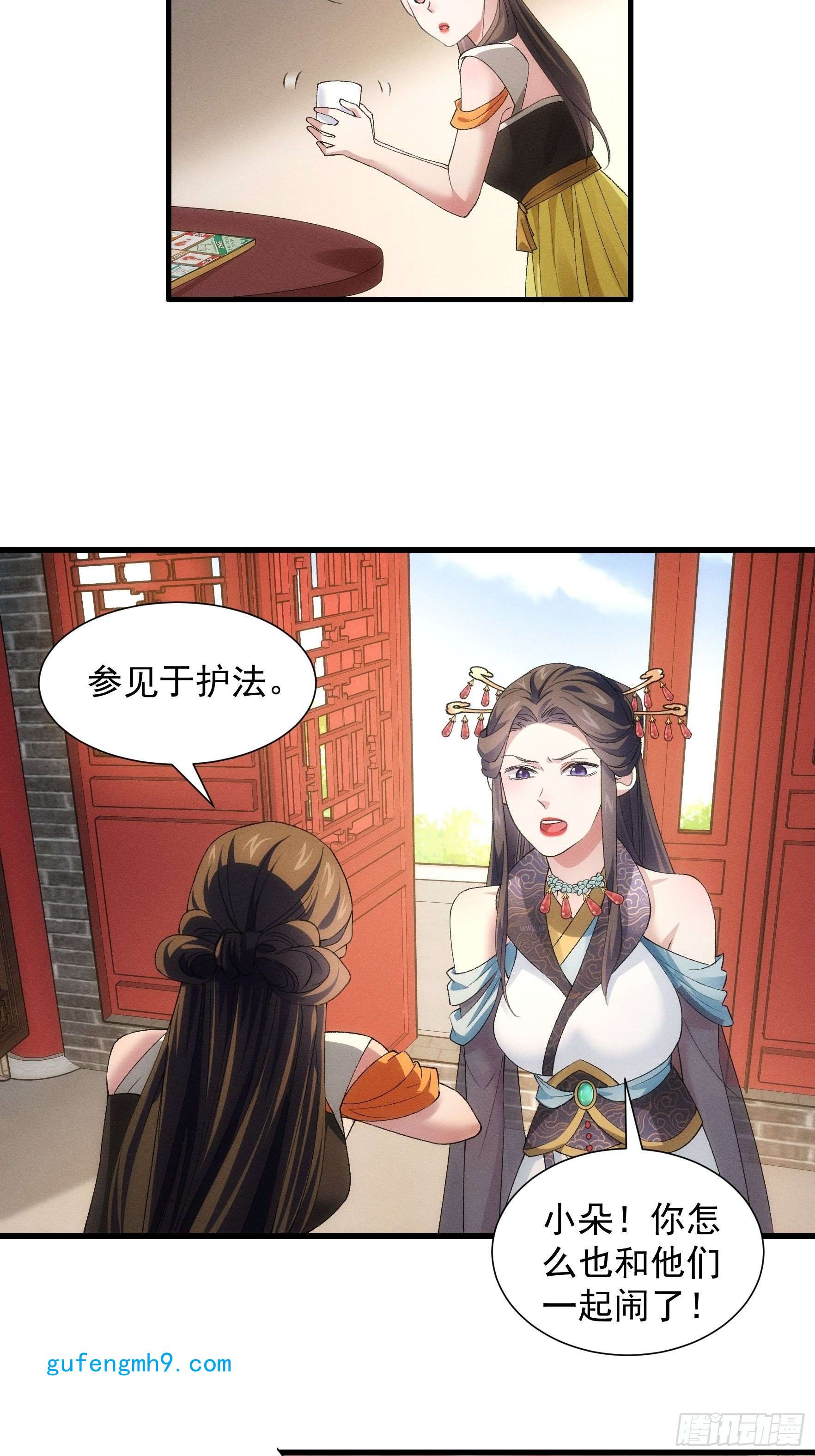 我就是不按套路出牌第48话 侠客行